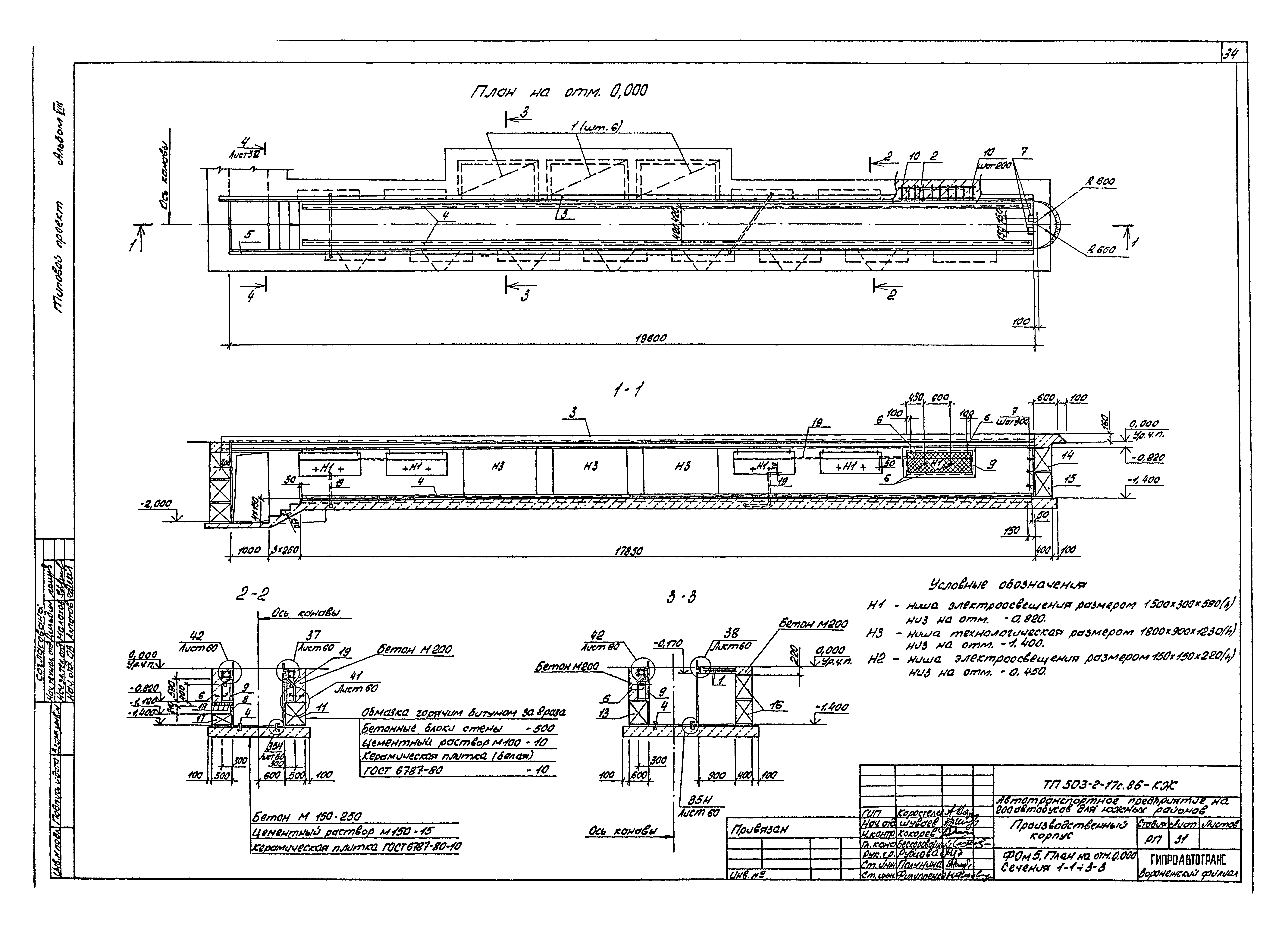 Типовой проект 503-2-17с.86