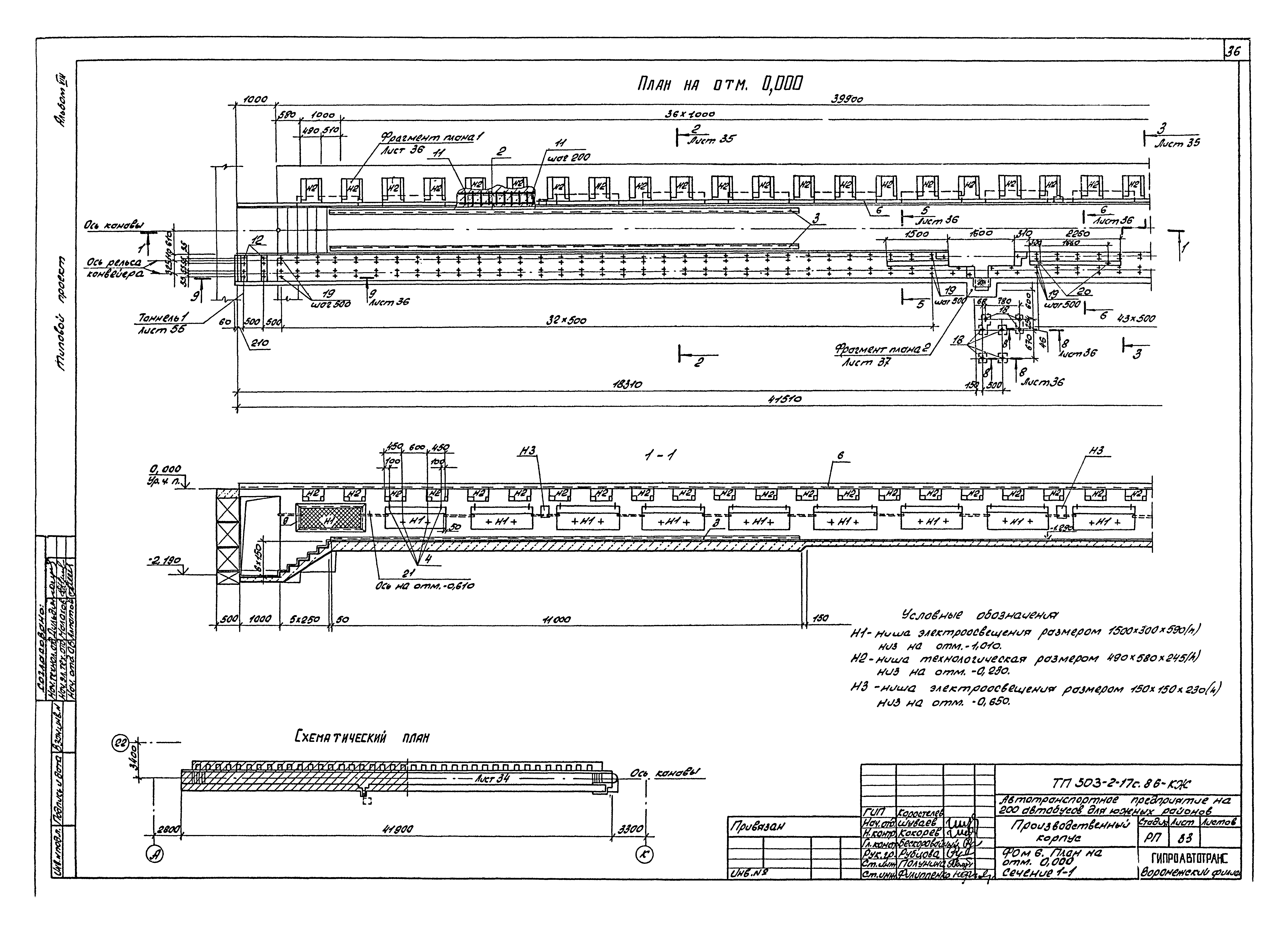 Типовой проект 503-2-17с.86