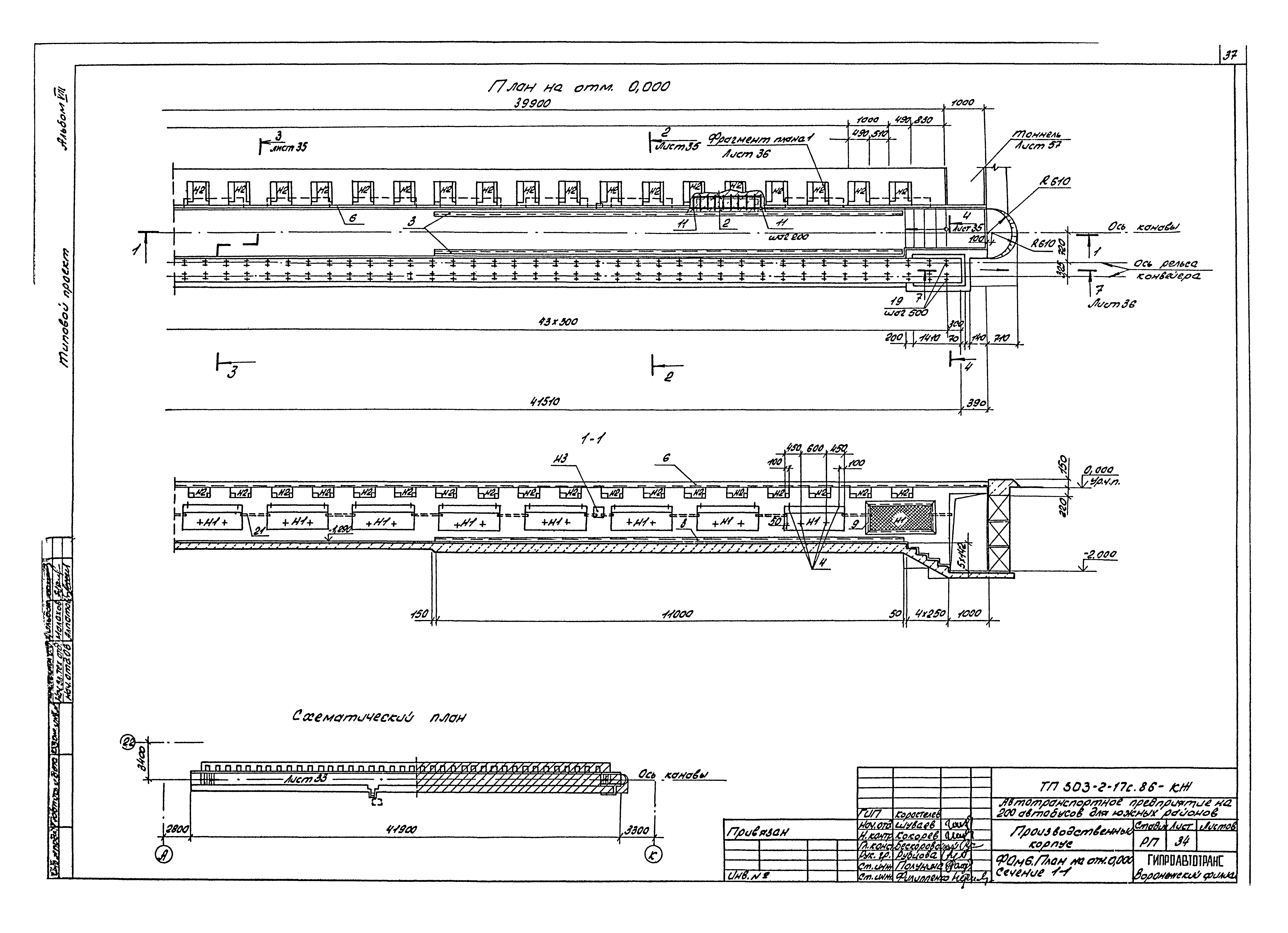 Типовой проект 503-2-17с.86