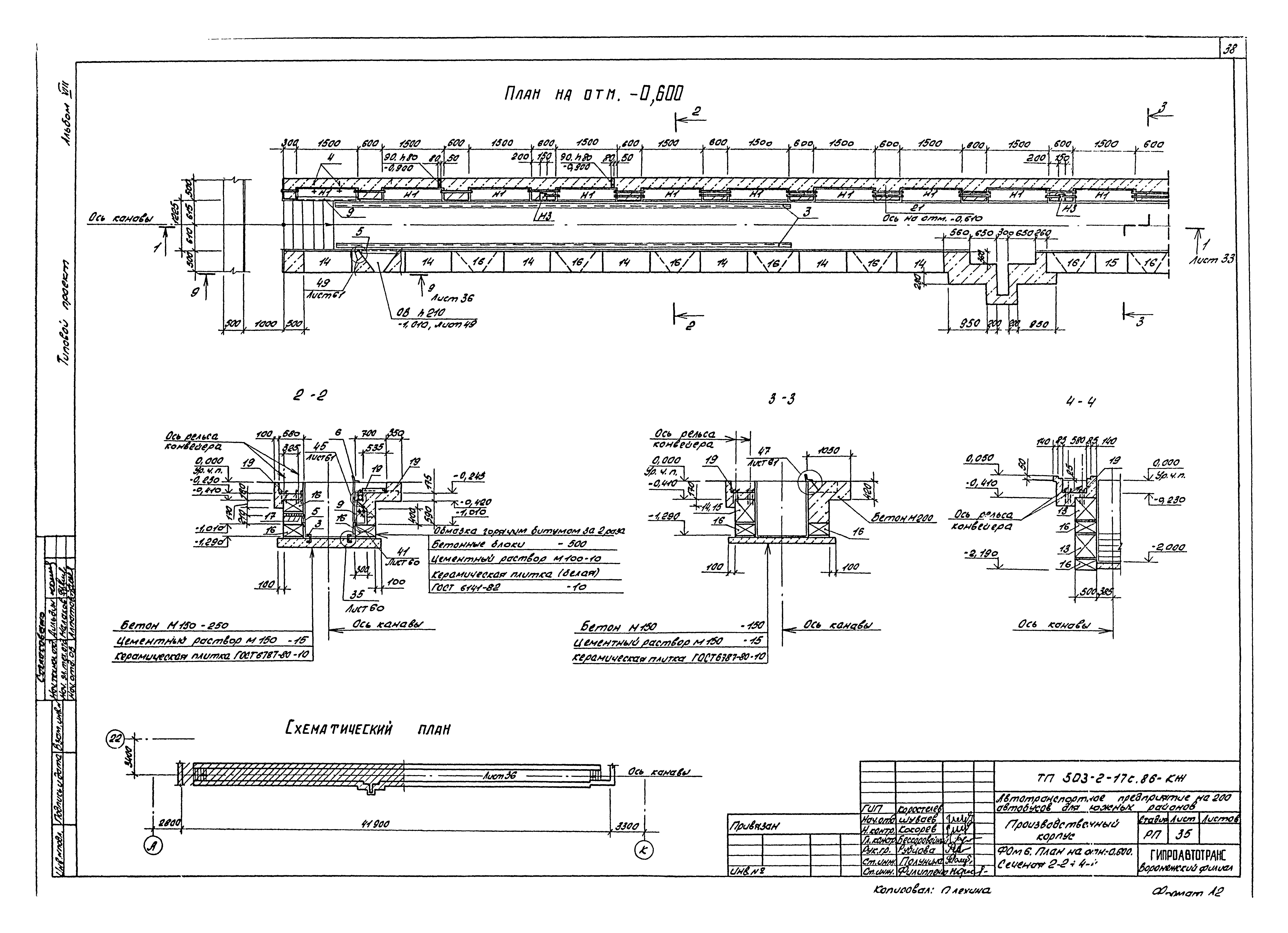Типовой проект 503-2-17с.86