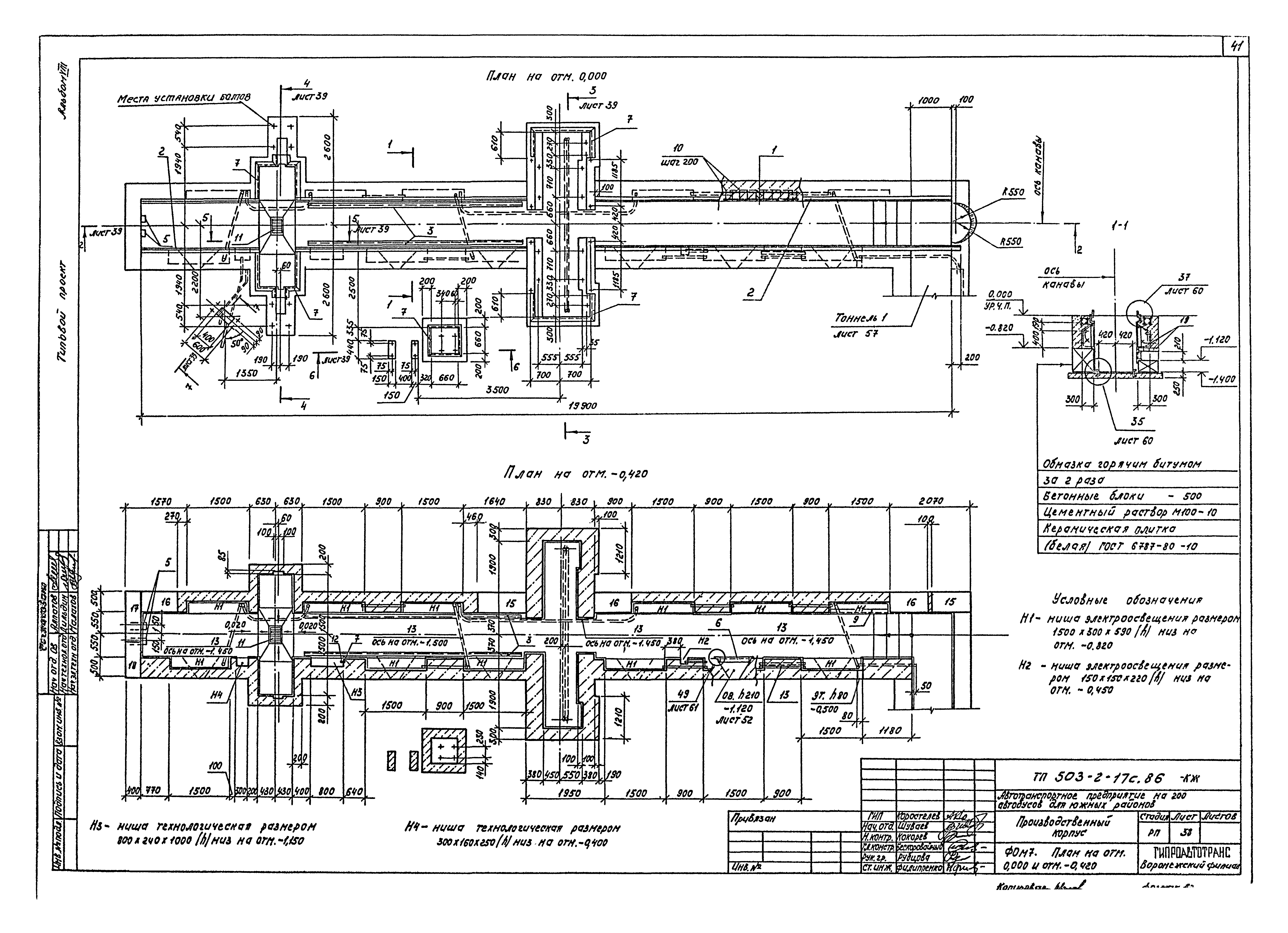 Типовой проект 503-2-17с.86