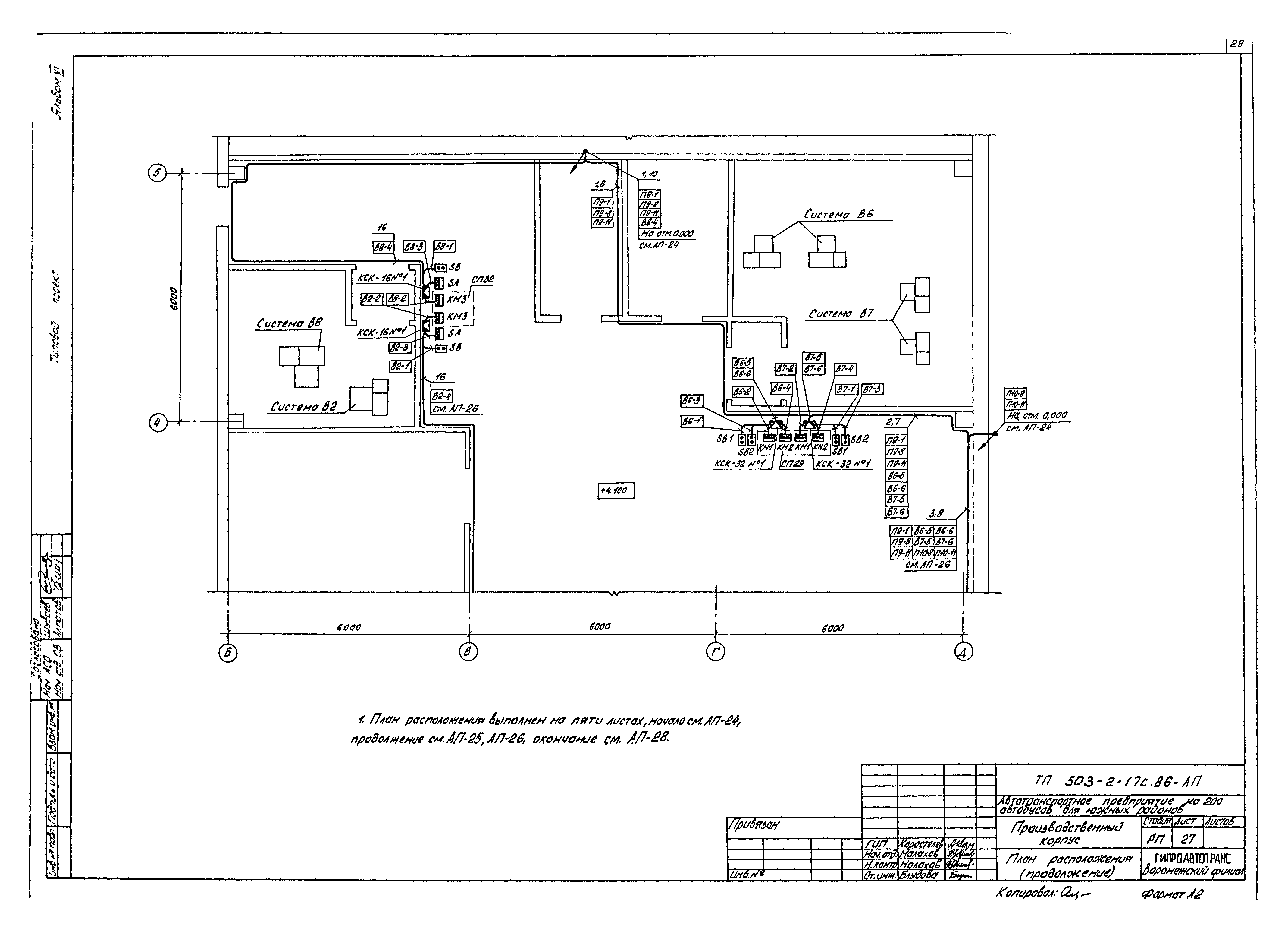 Типовой проект 503-2-17с.86