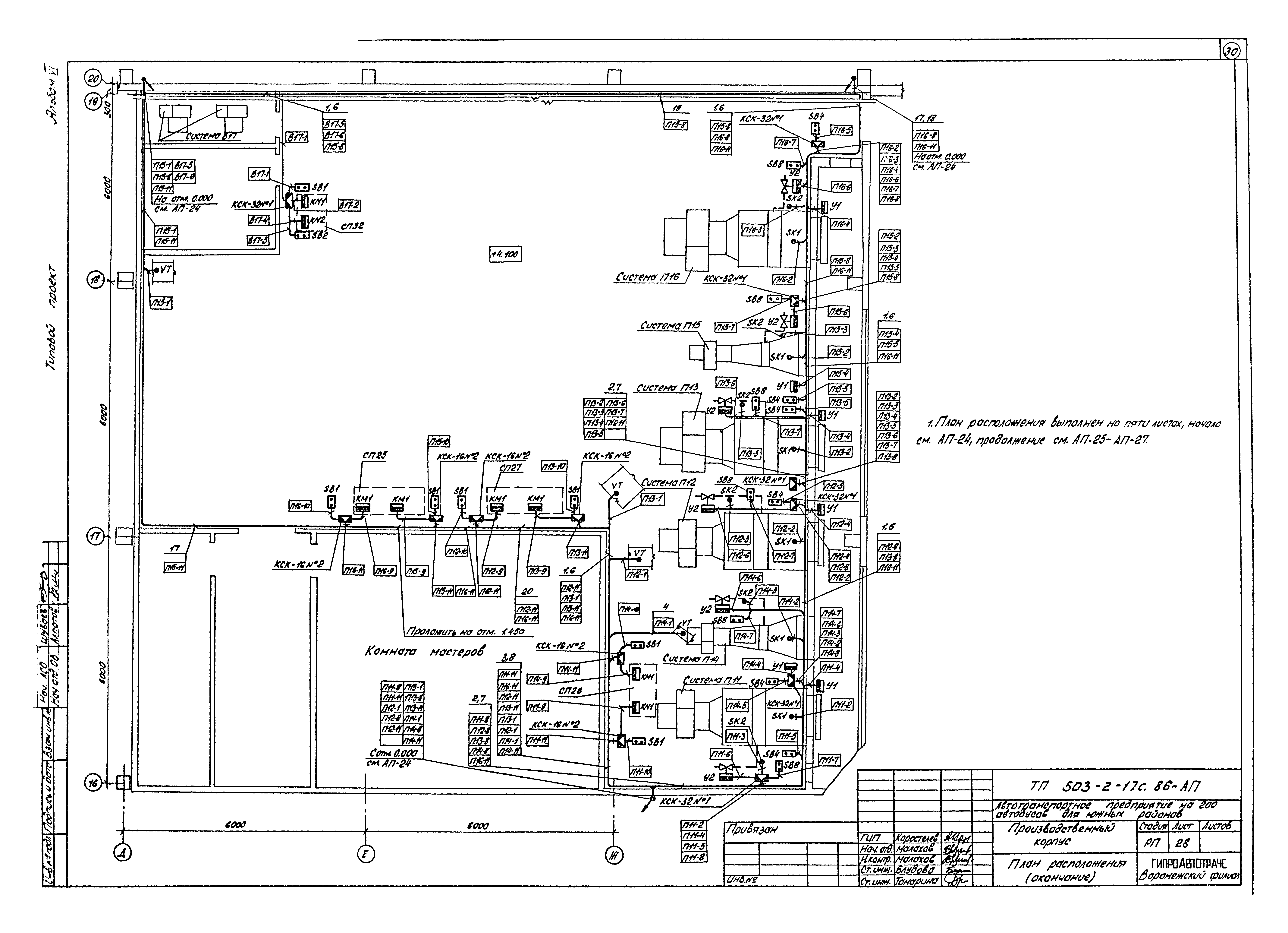 Типовой проект 503-2-17с.86