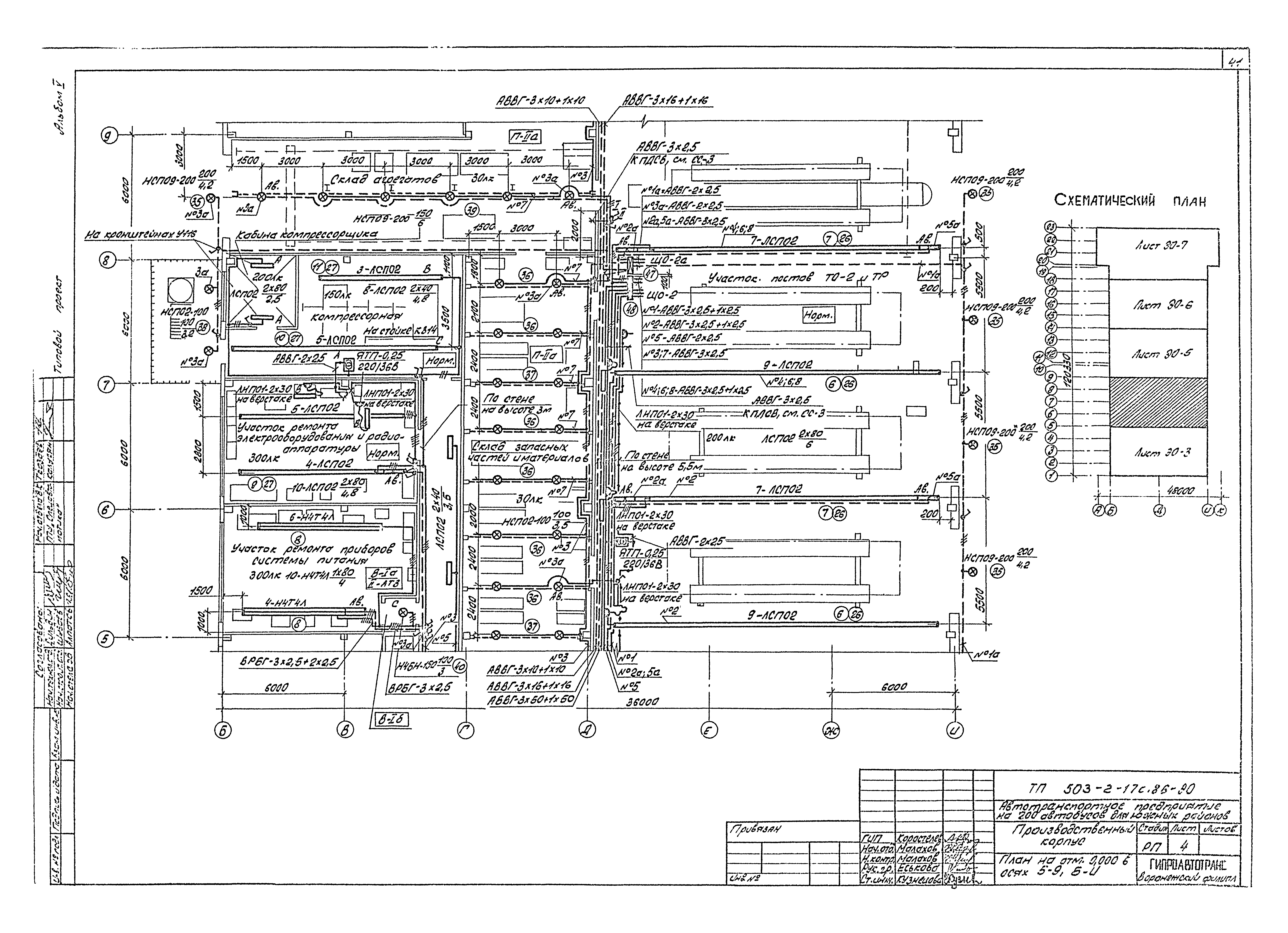 Типовой проект 503-2-17с.86