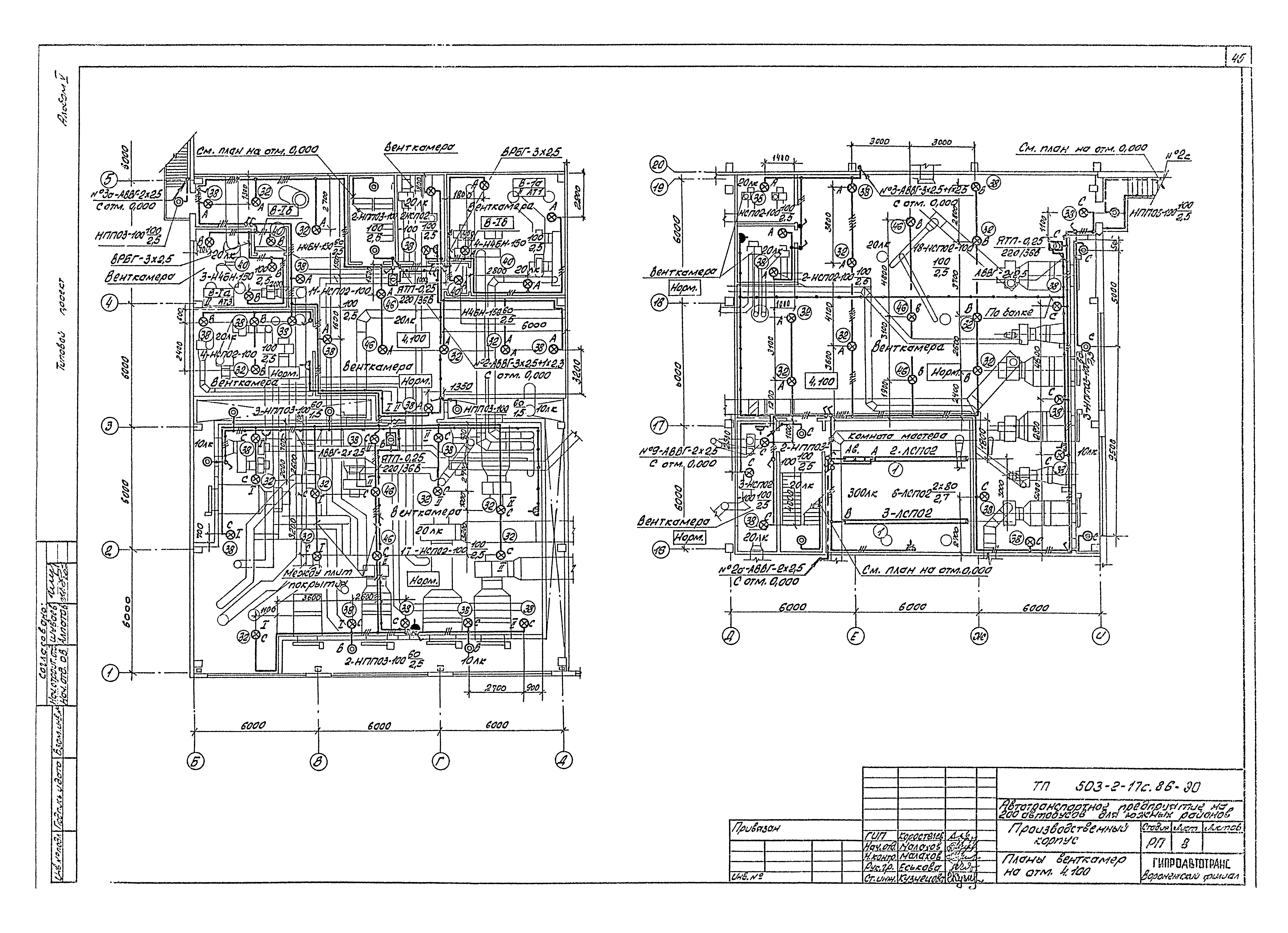 Типовой проект 503-2-17с.86