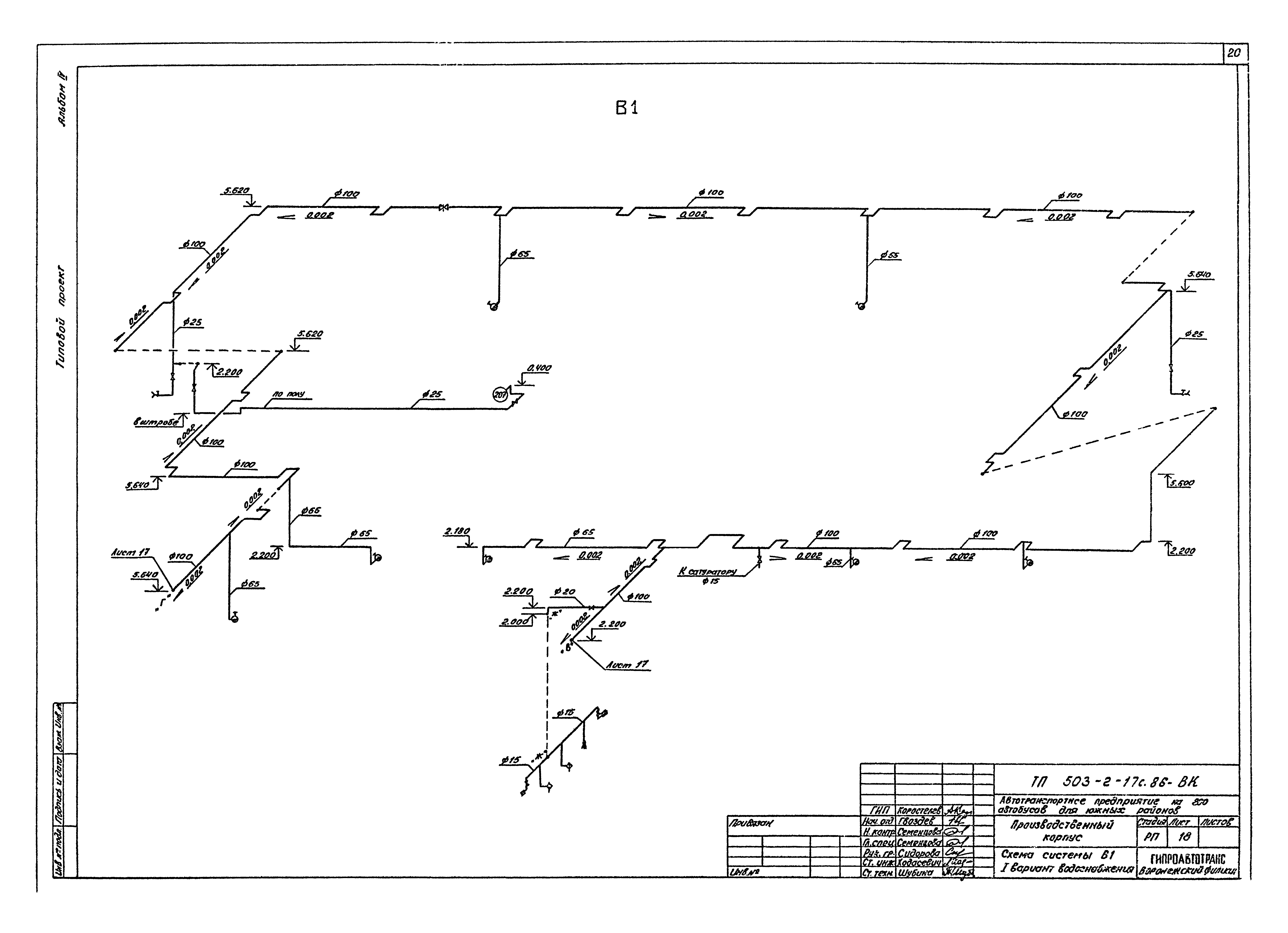 Типовой проект 503-2-17с.86