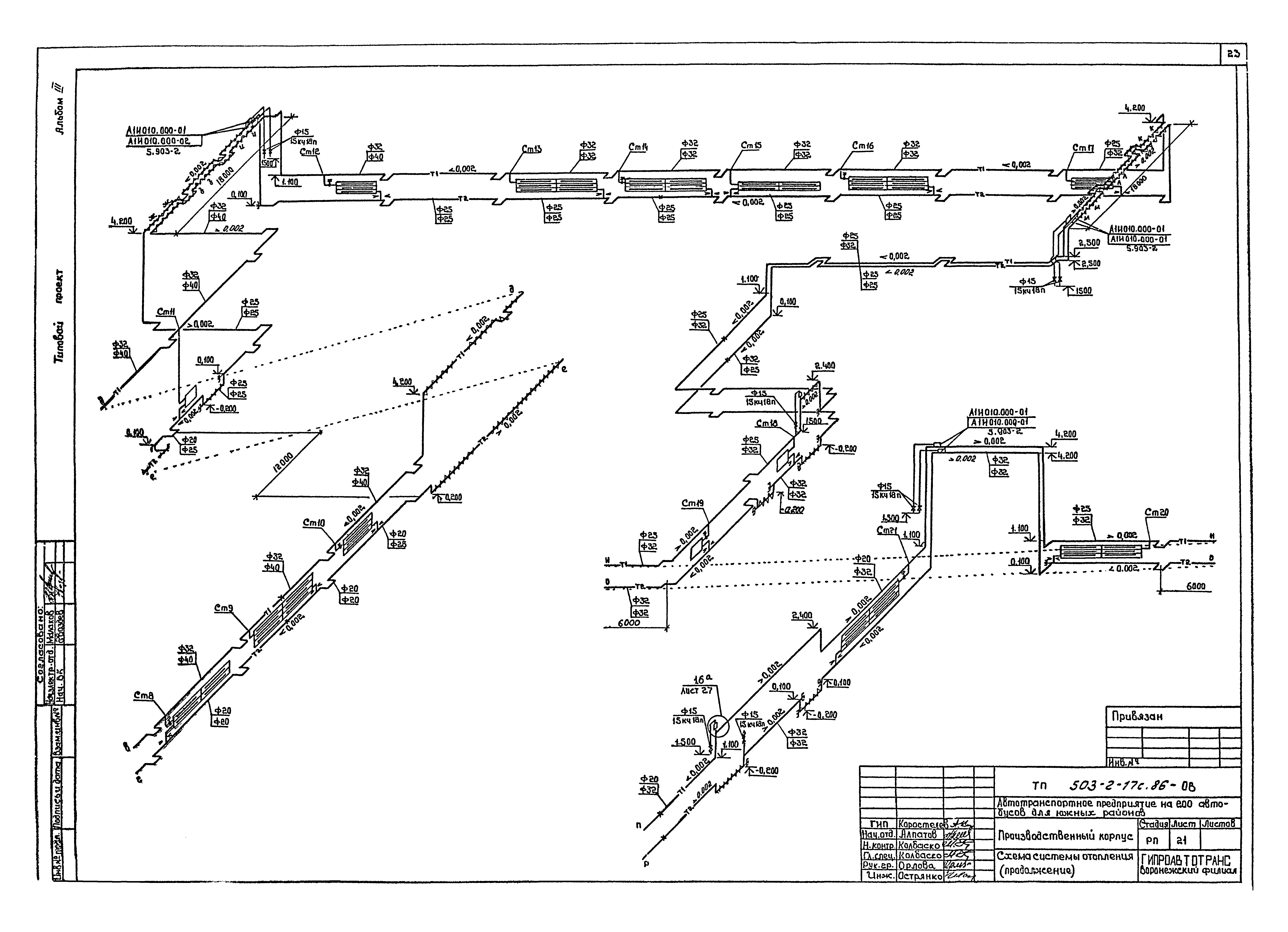 Типовой проект 503-2-17с.86