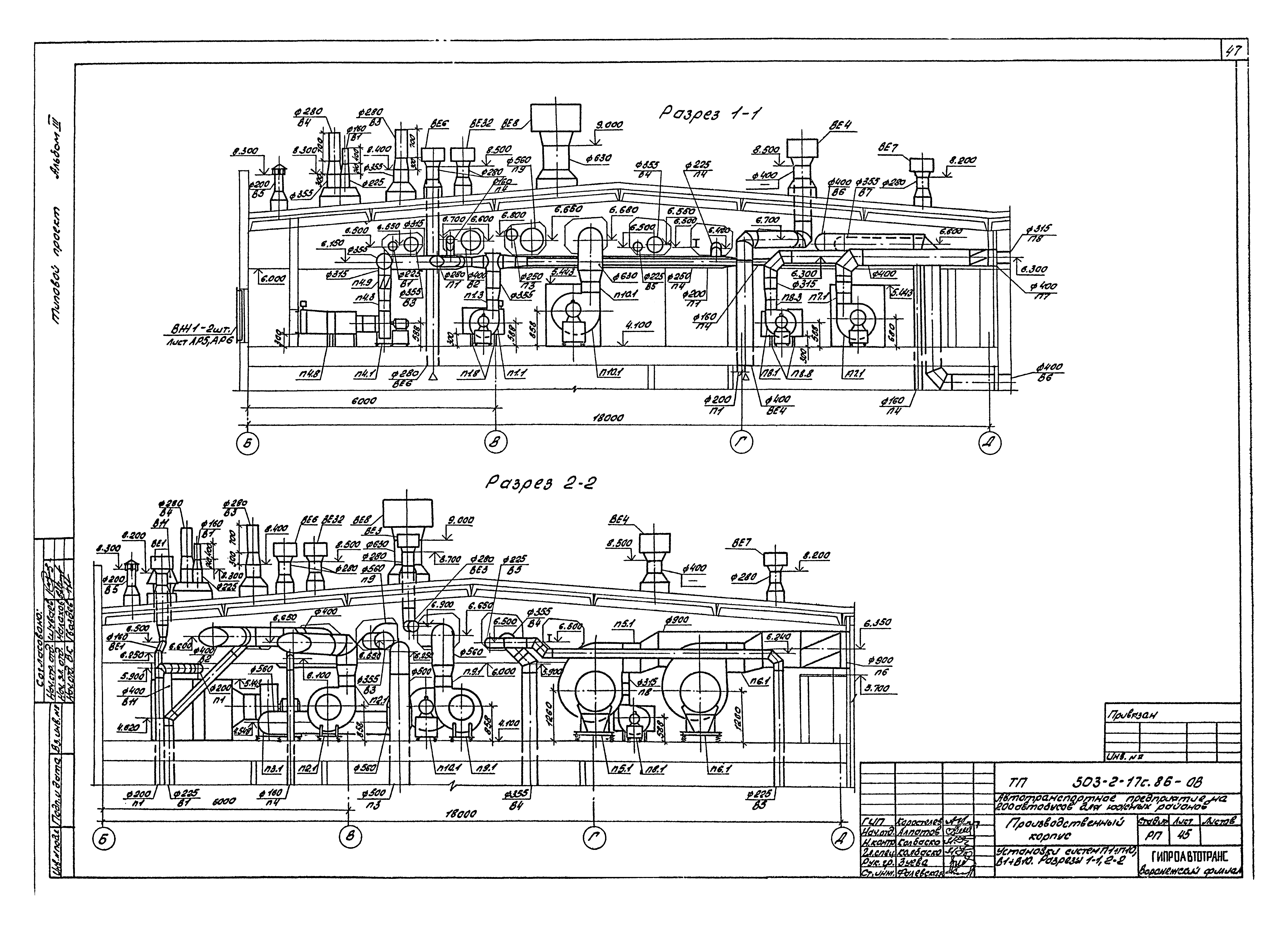 Типовой проект 503-2-17с.86