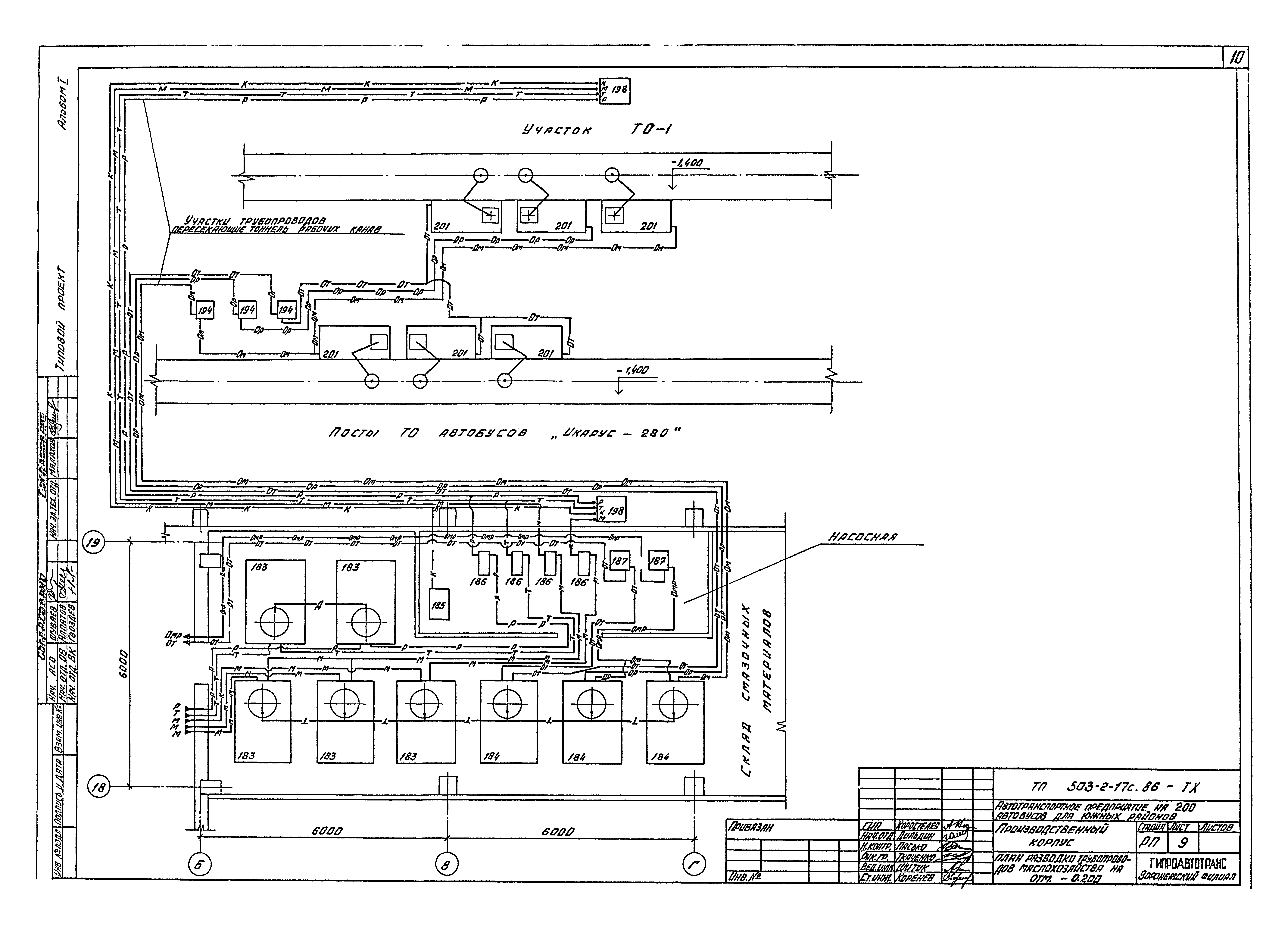 Типовой проект 503-2-17с.86