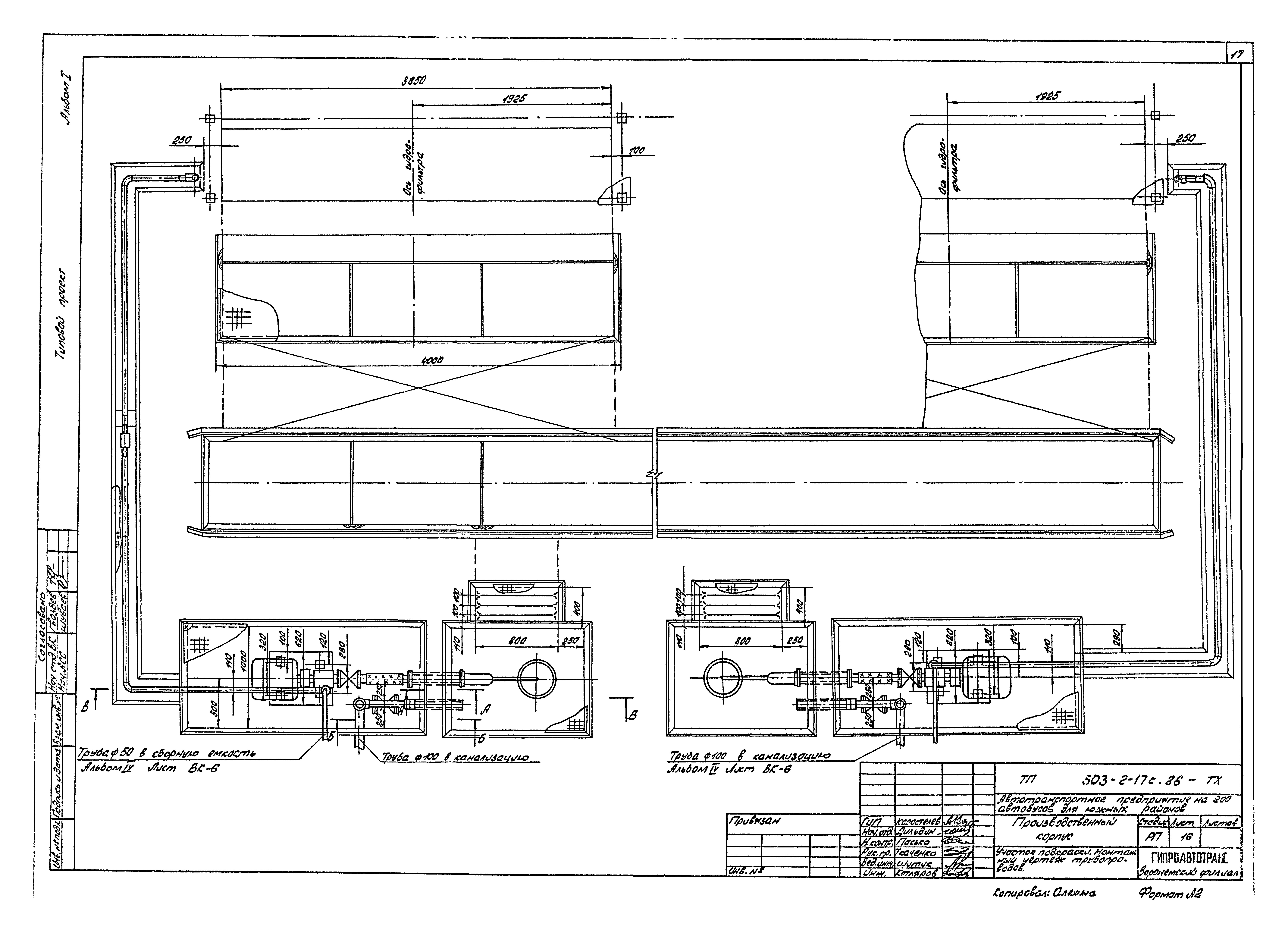 Типовой проект 503-2-17с.86