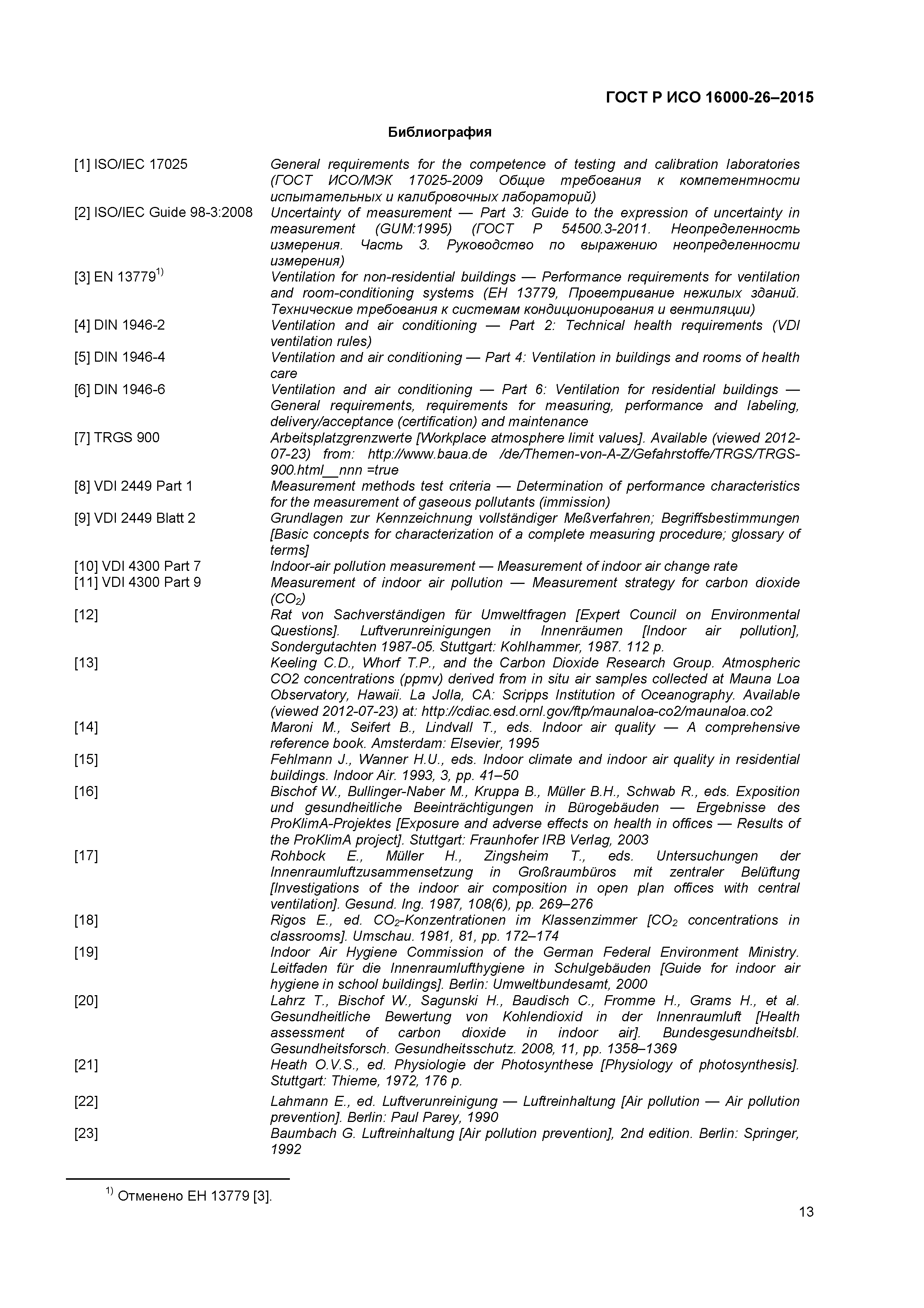 ГОСТ Р ИСО 16000-26-2015