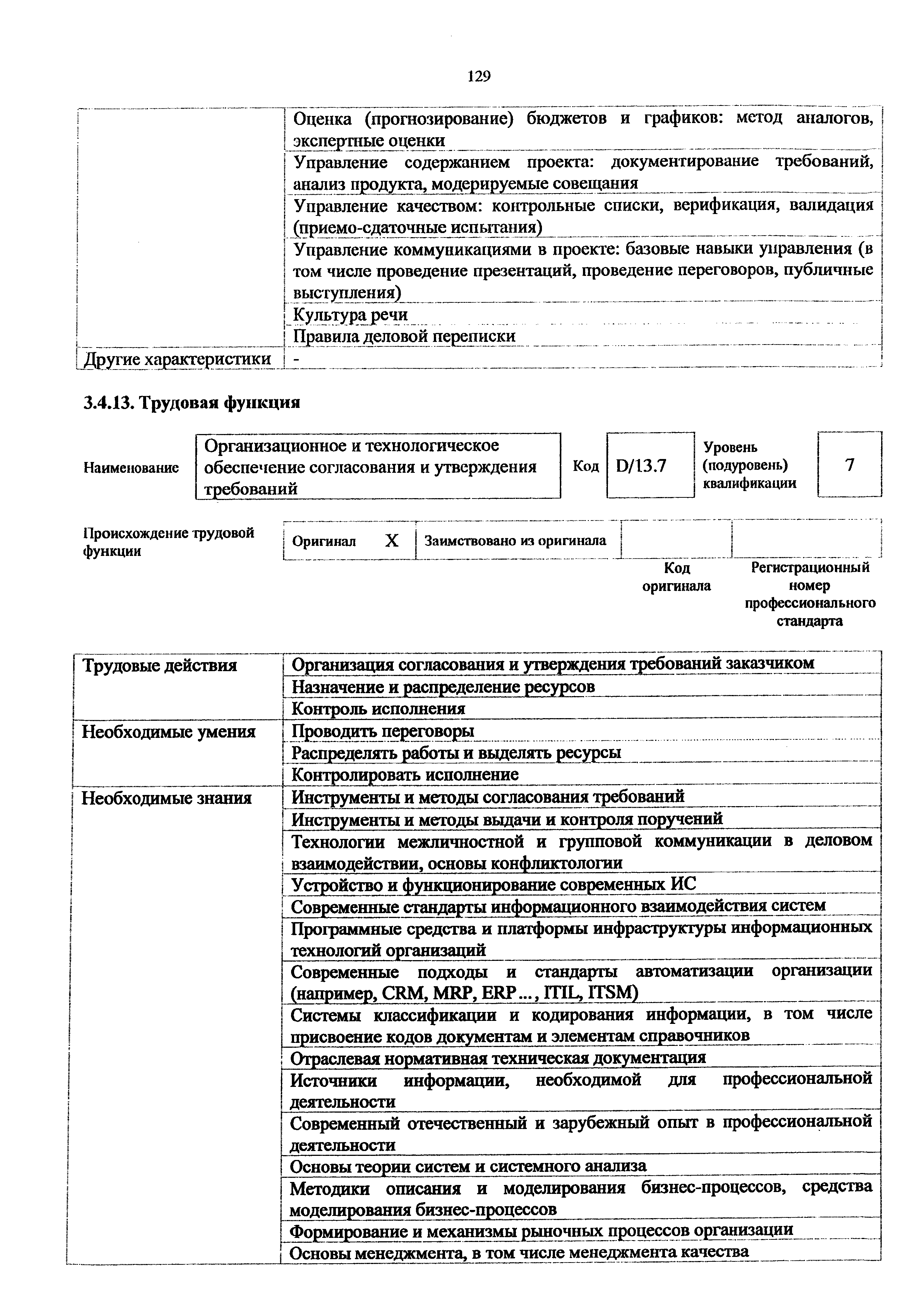 Приказ 896н