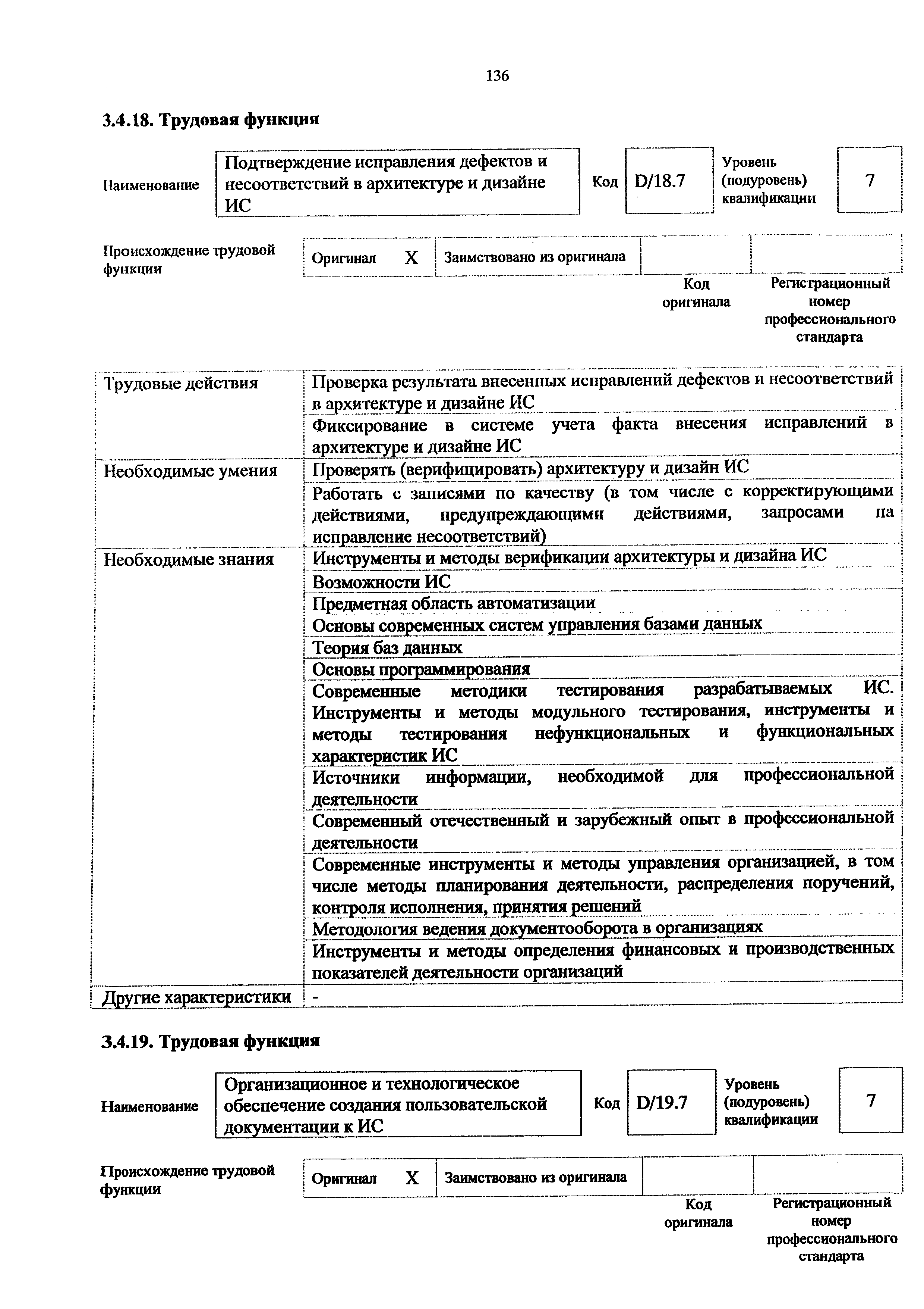 Приказ 896н