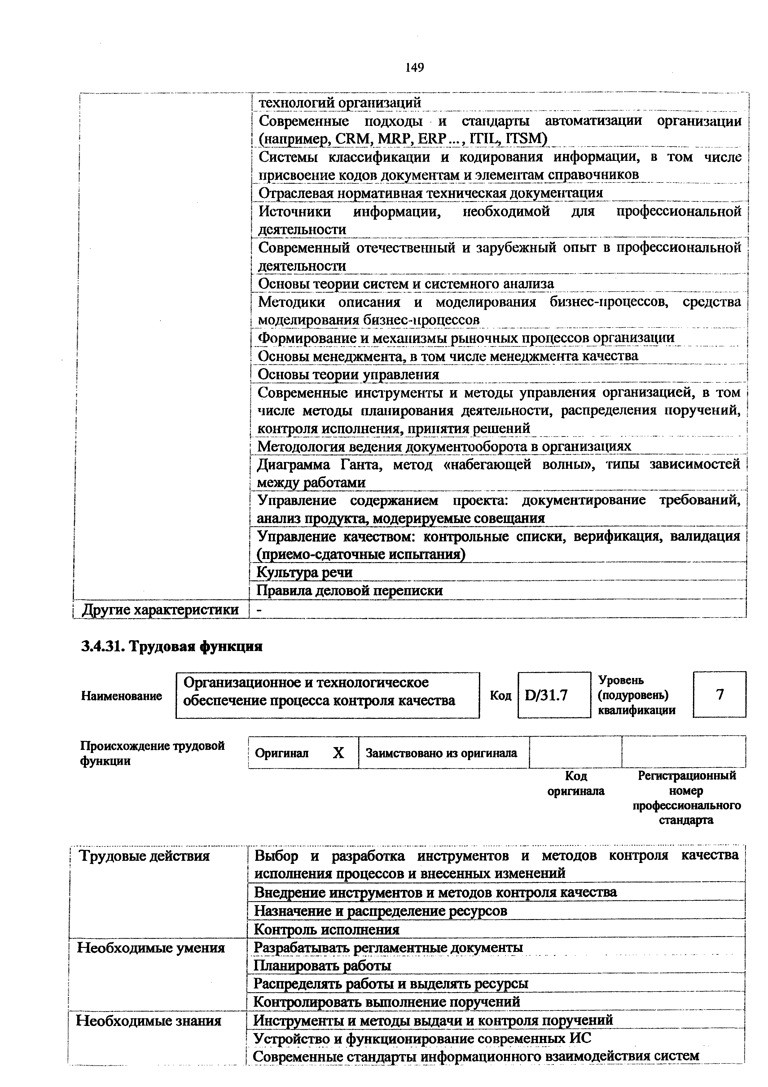 Приказ 896н