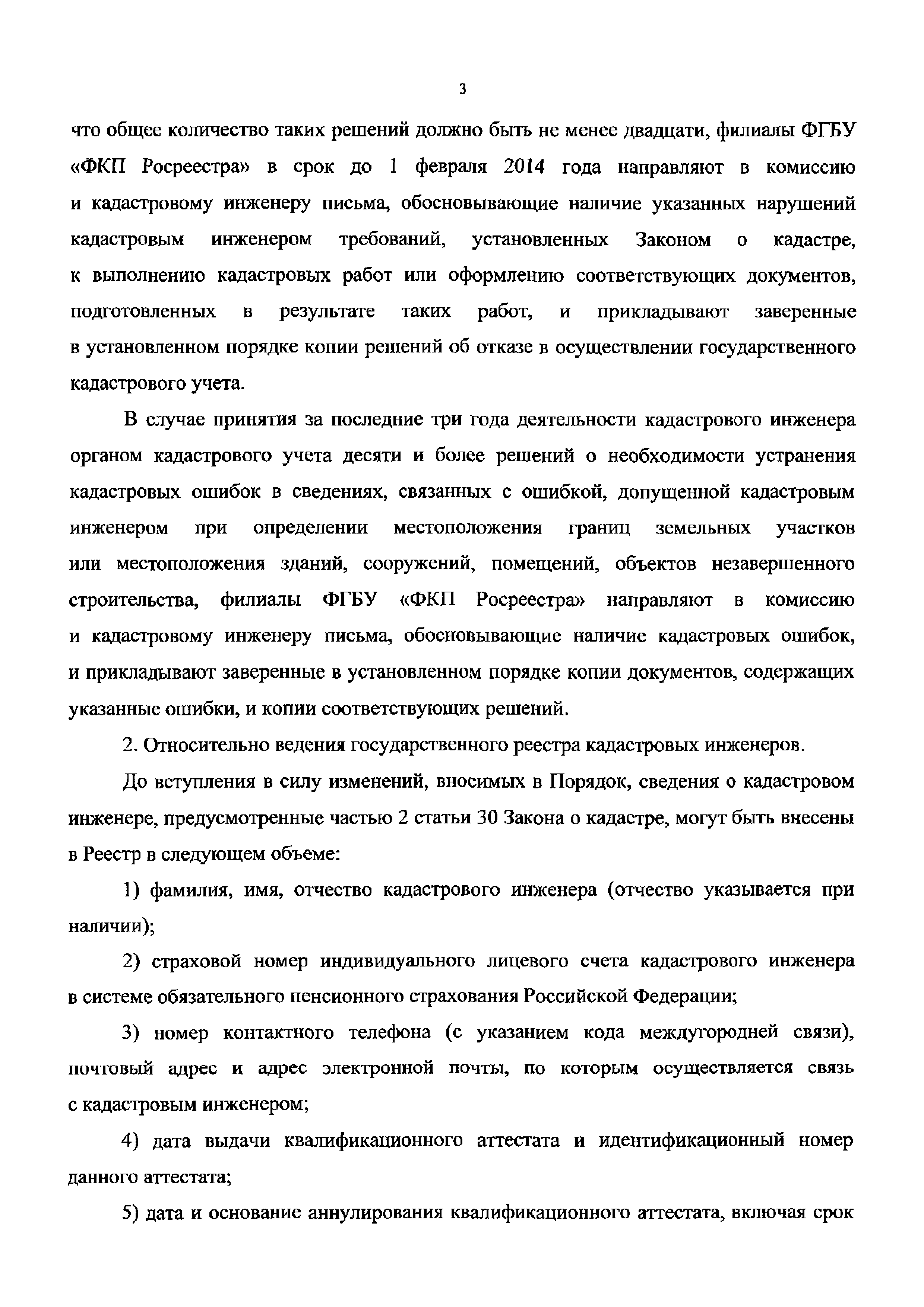 Письмо 1347-ПК/Д23и