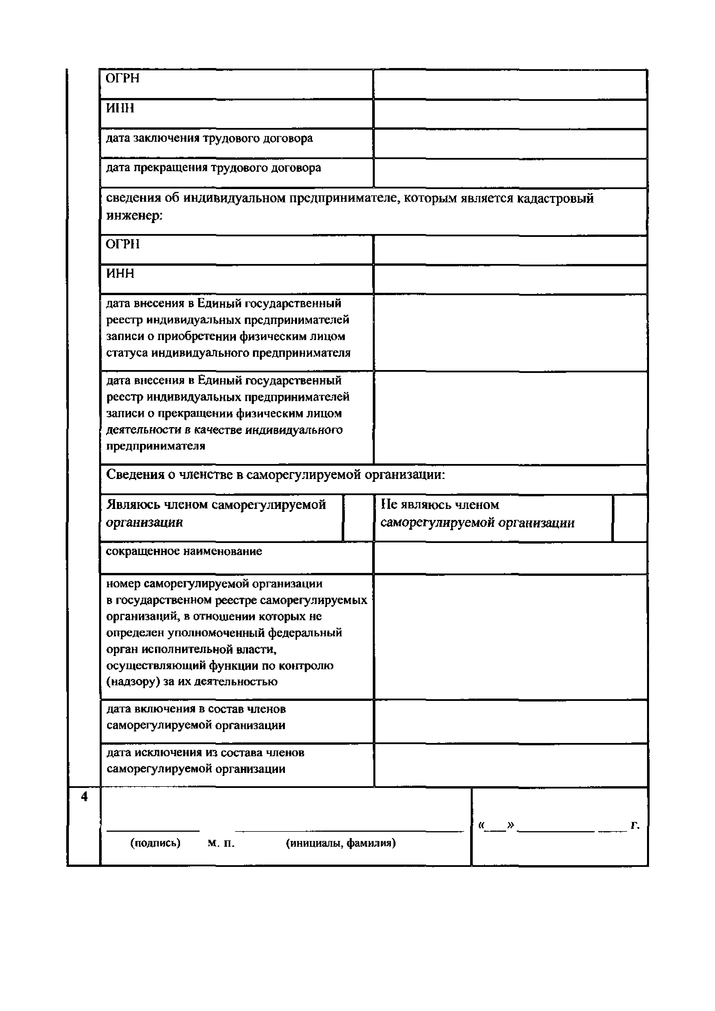 Письмо 1347-ПК/Д23и