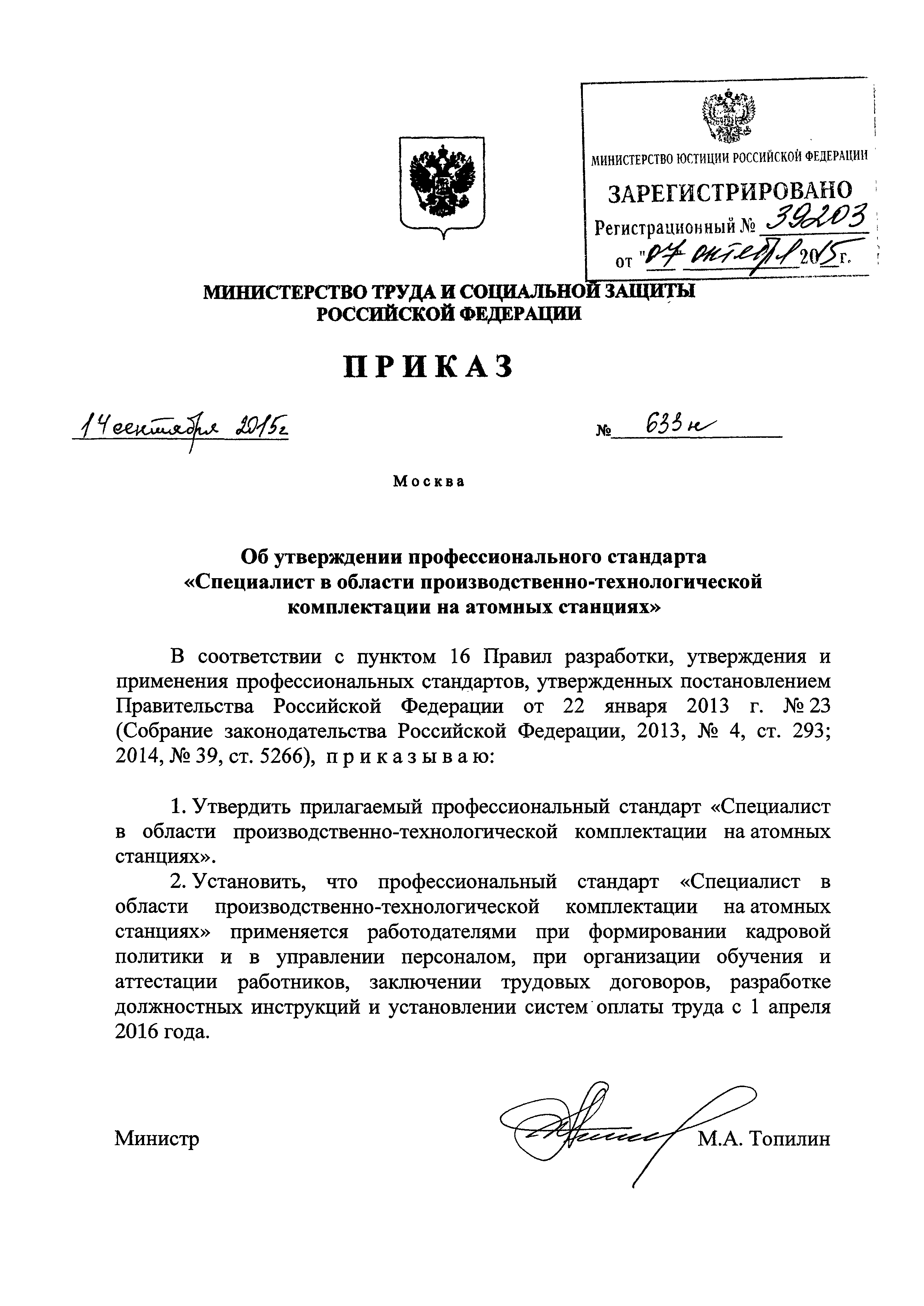 Распоряжение на карты мир