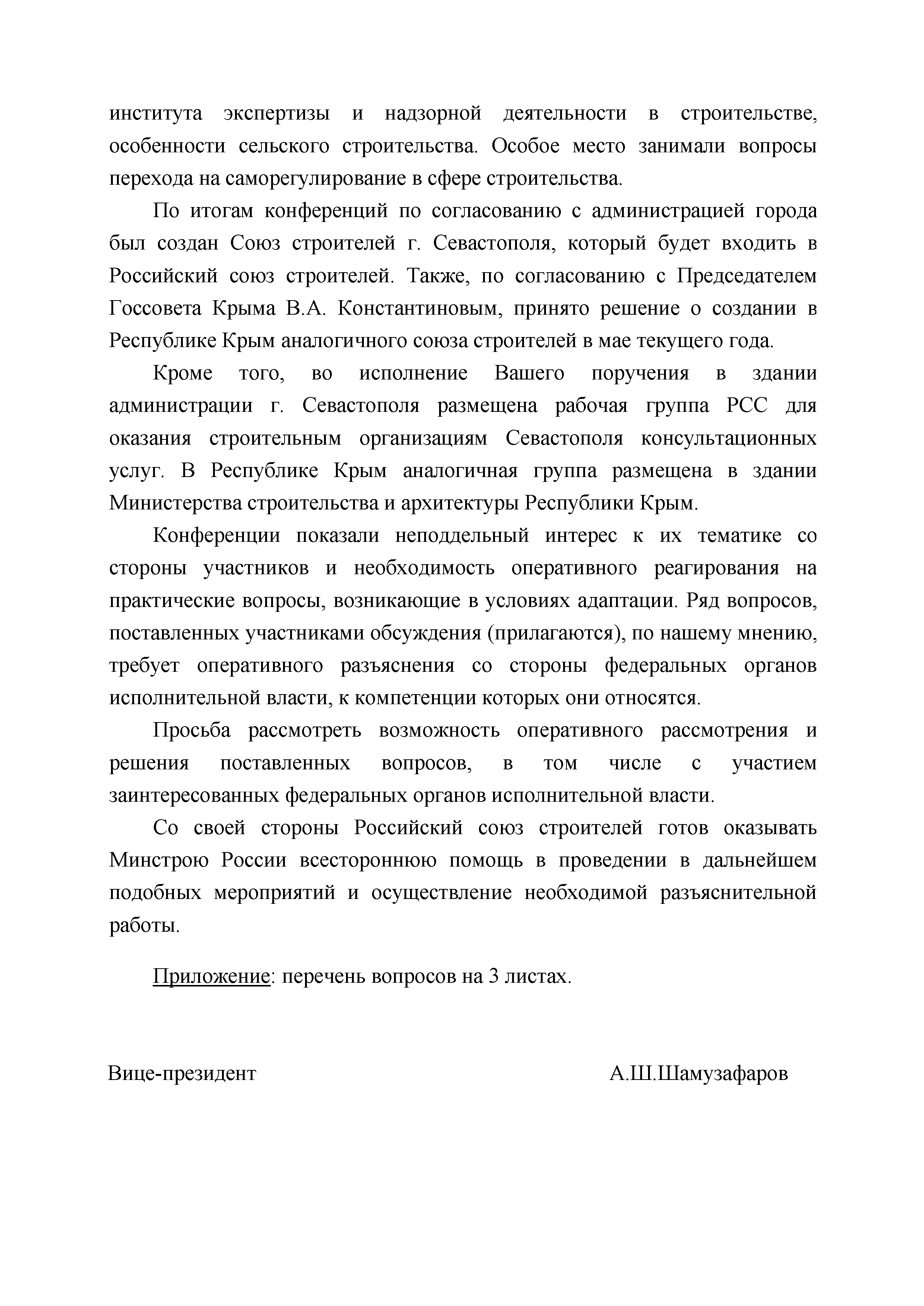 Письмо 17326-ЕЖ/08