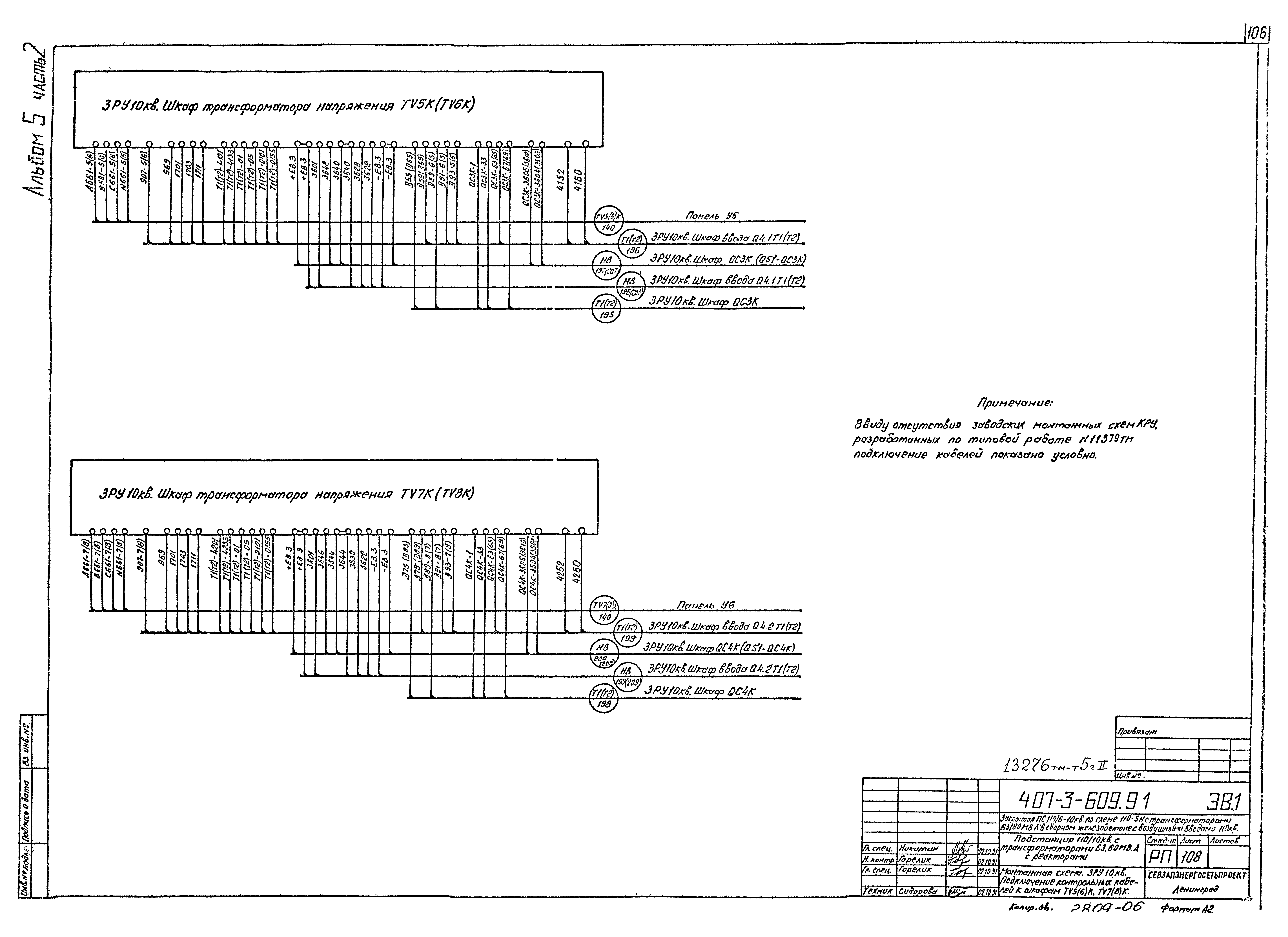 Типовой проект 407-3-608.91