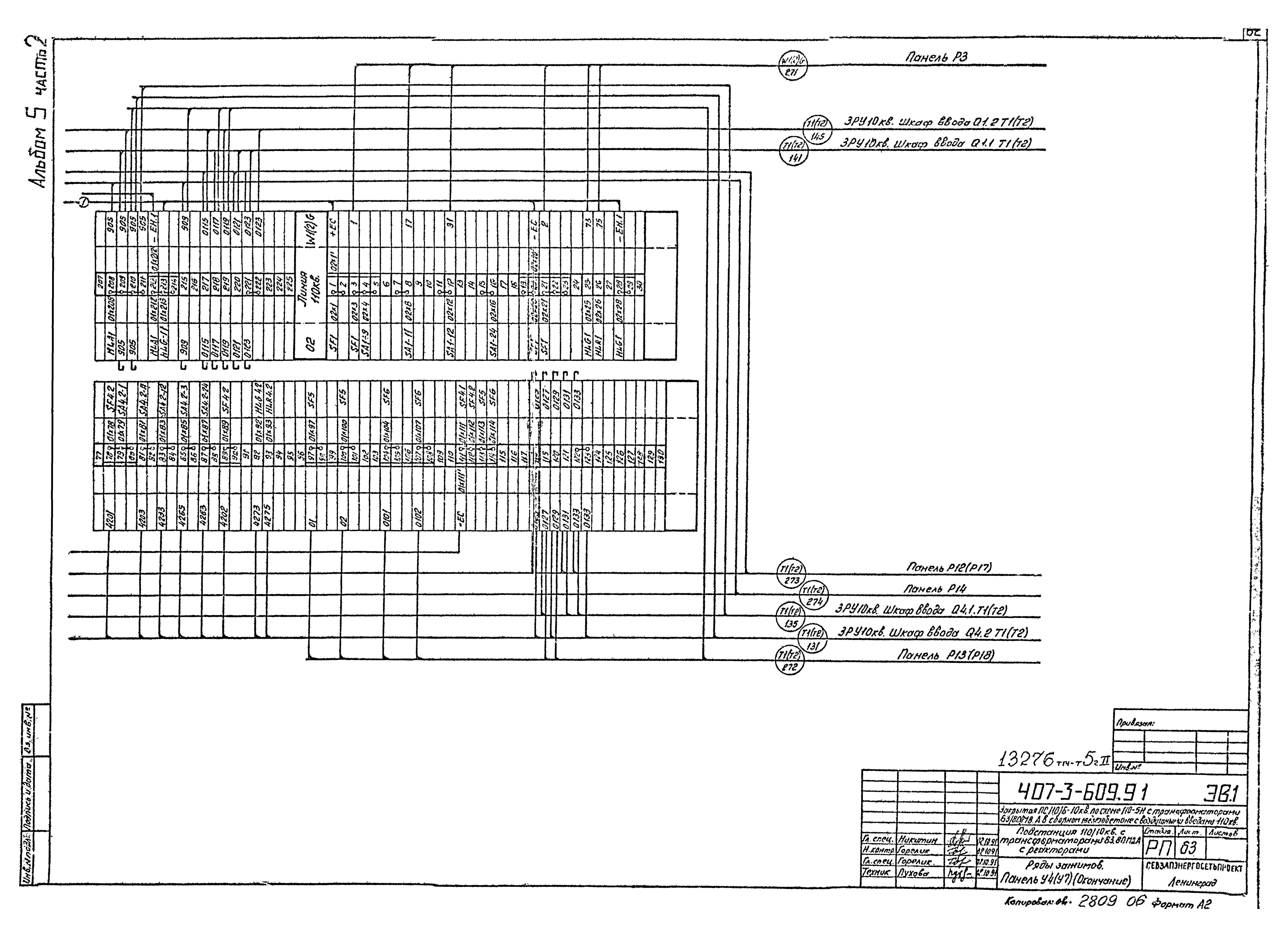 Типовой проект 407-3-608.91