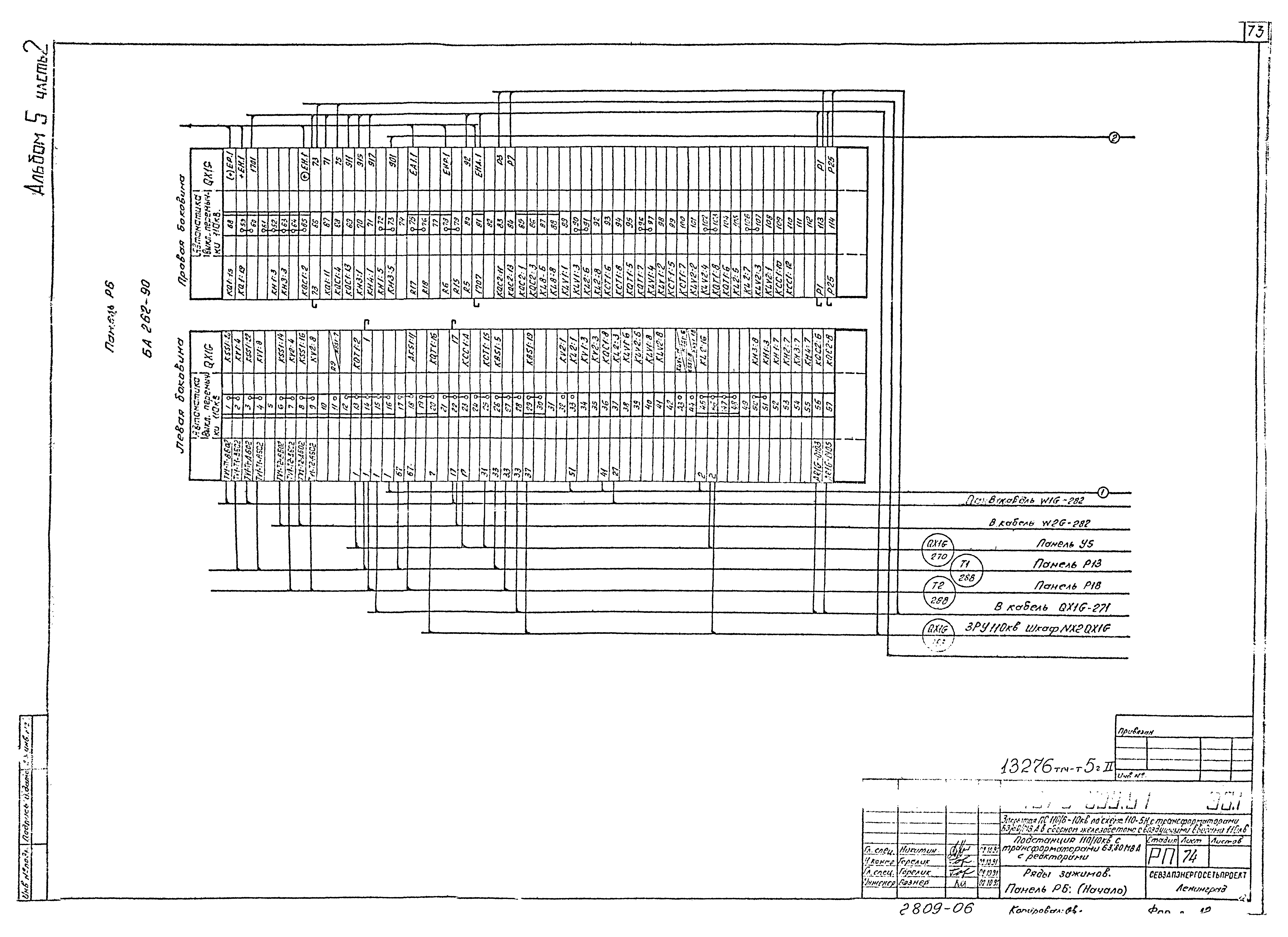 Типовой проект 407-3-609.91