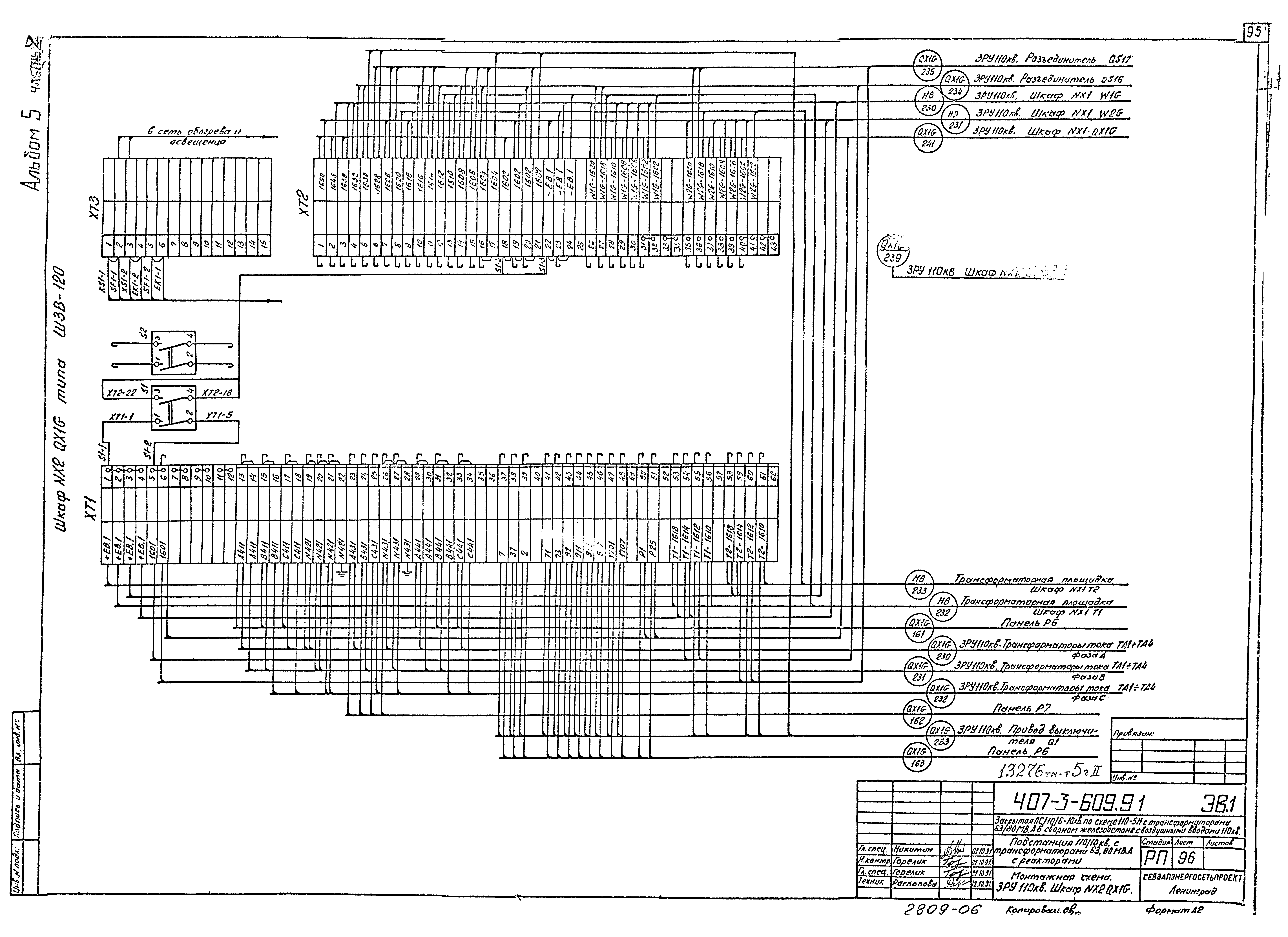 Типовой проект 407-3-609.91