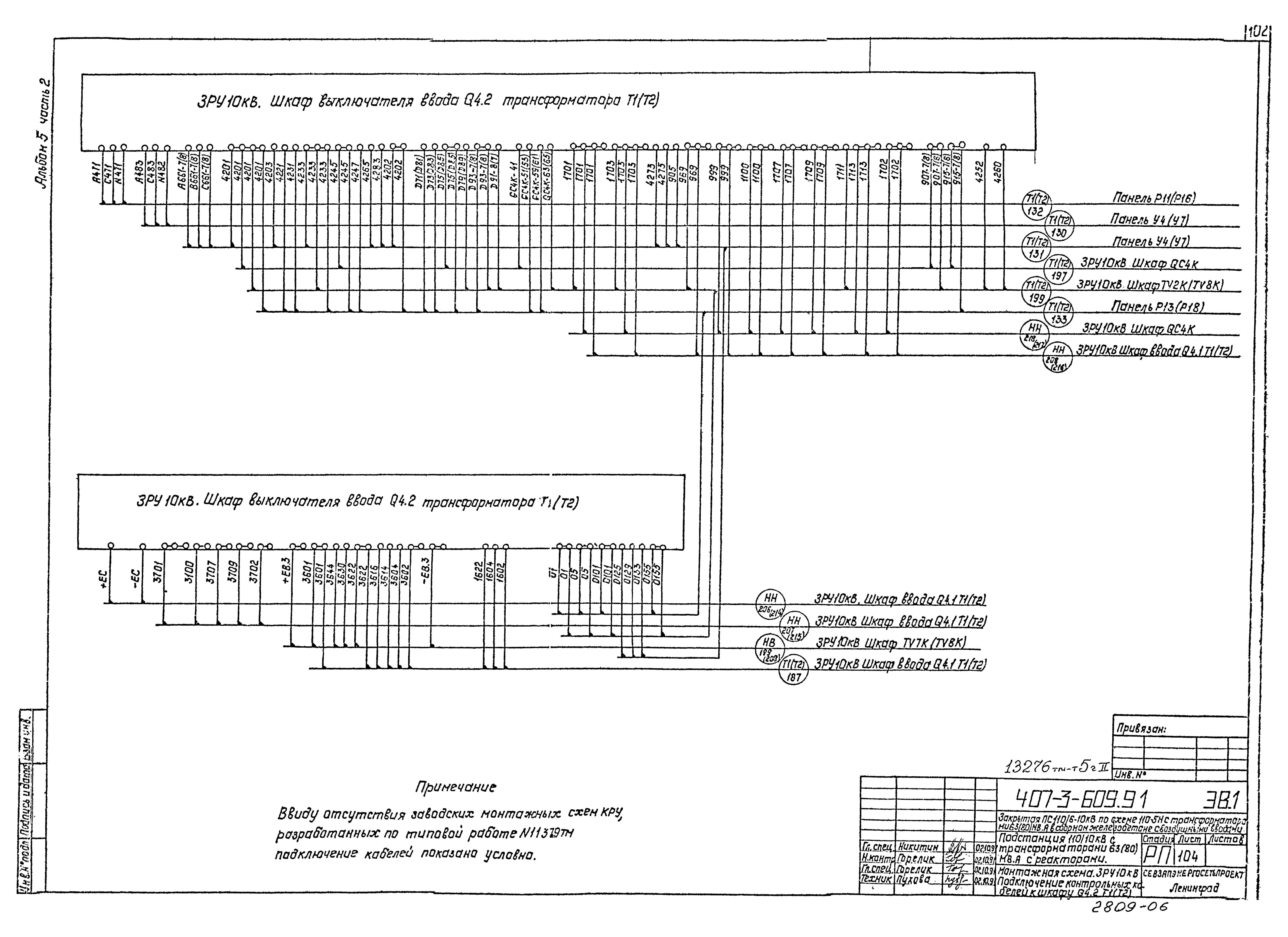 Типовой проект 407-3-609.91