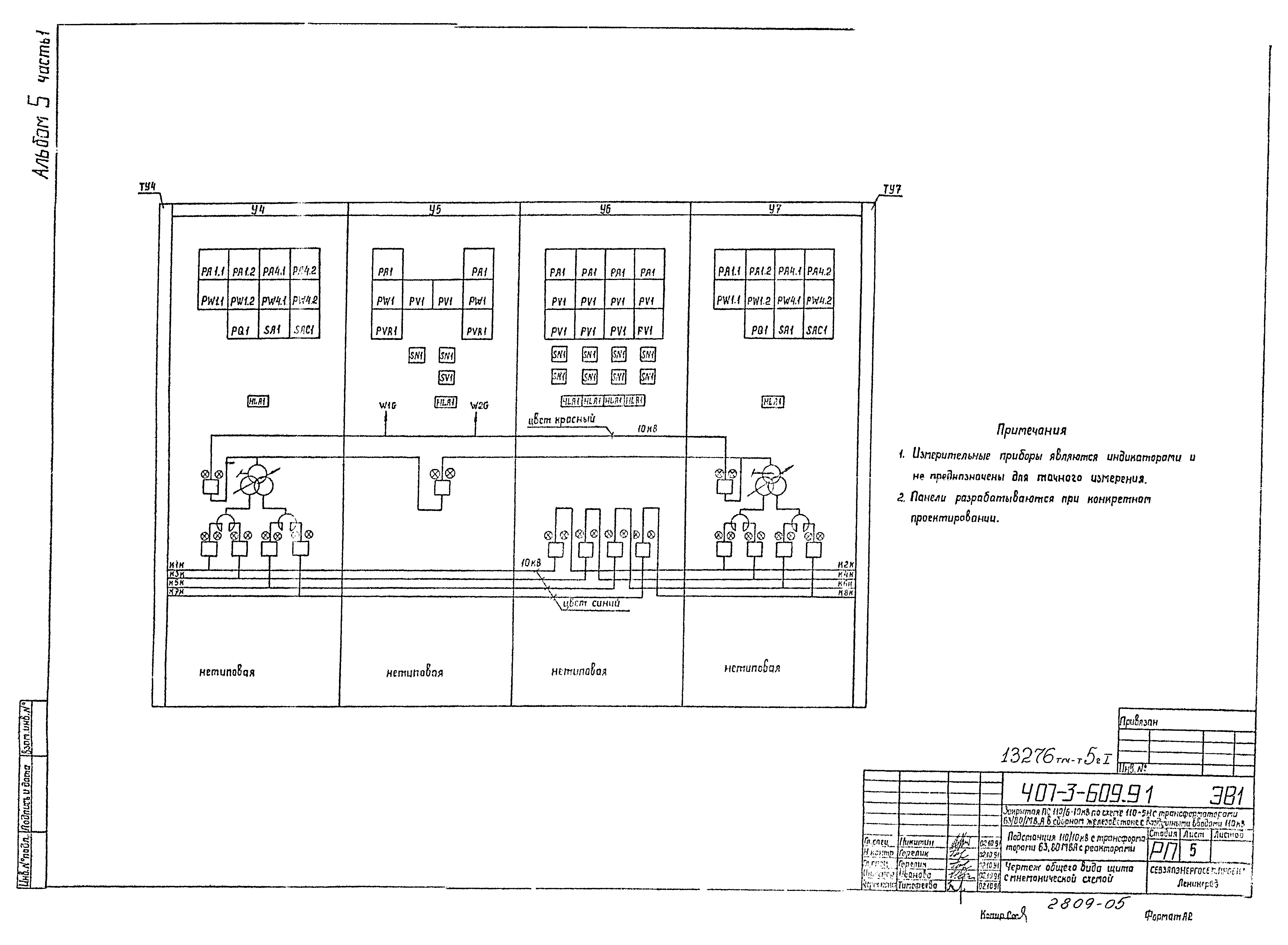 Типовой проект 407-3-609.91
