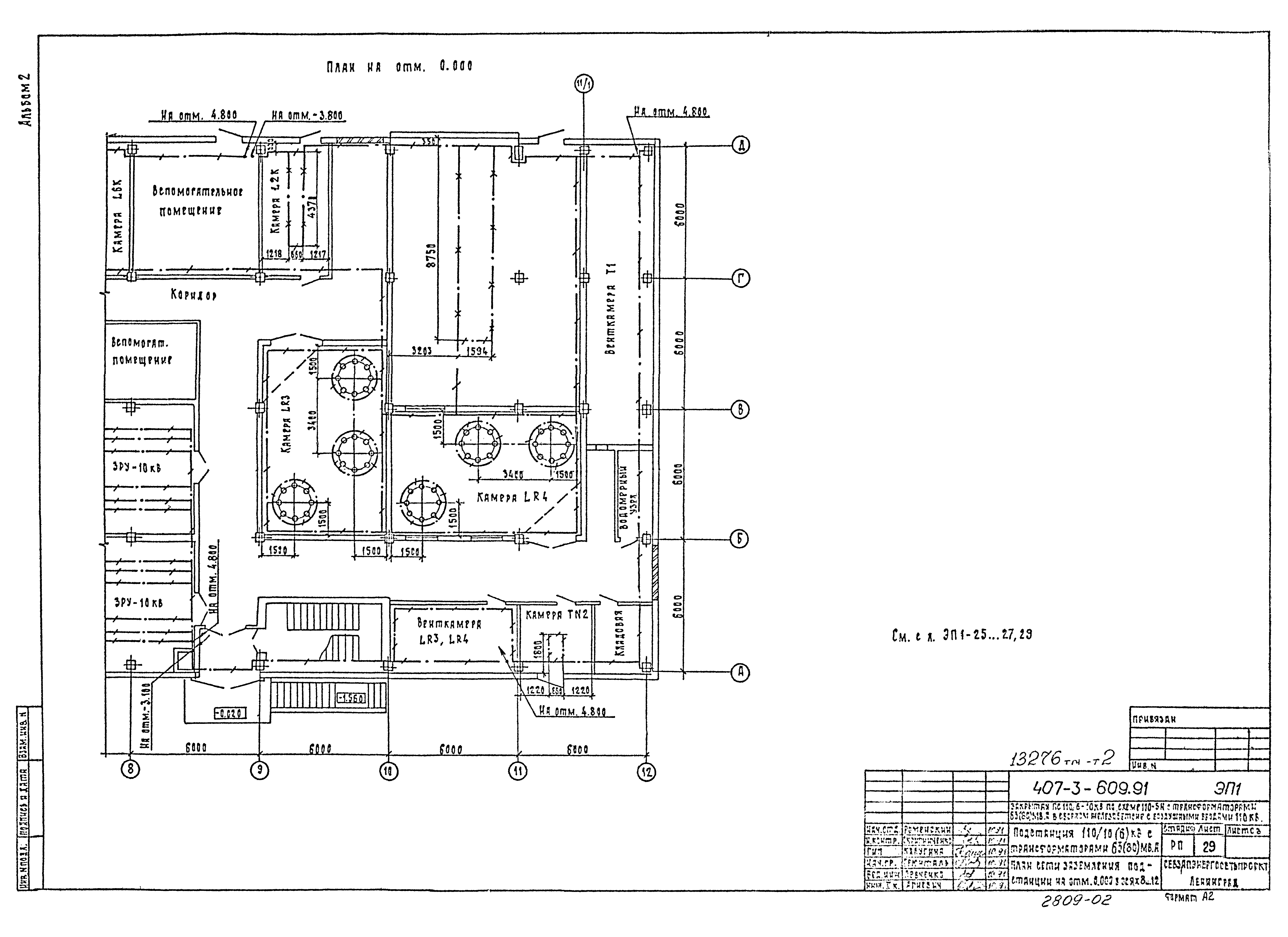 Типовой проект 407-3-609.91