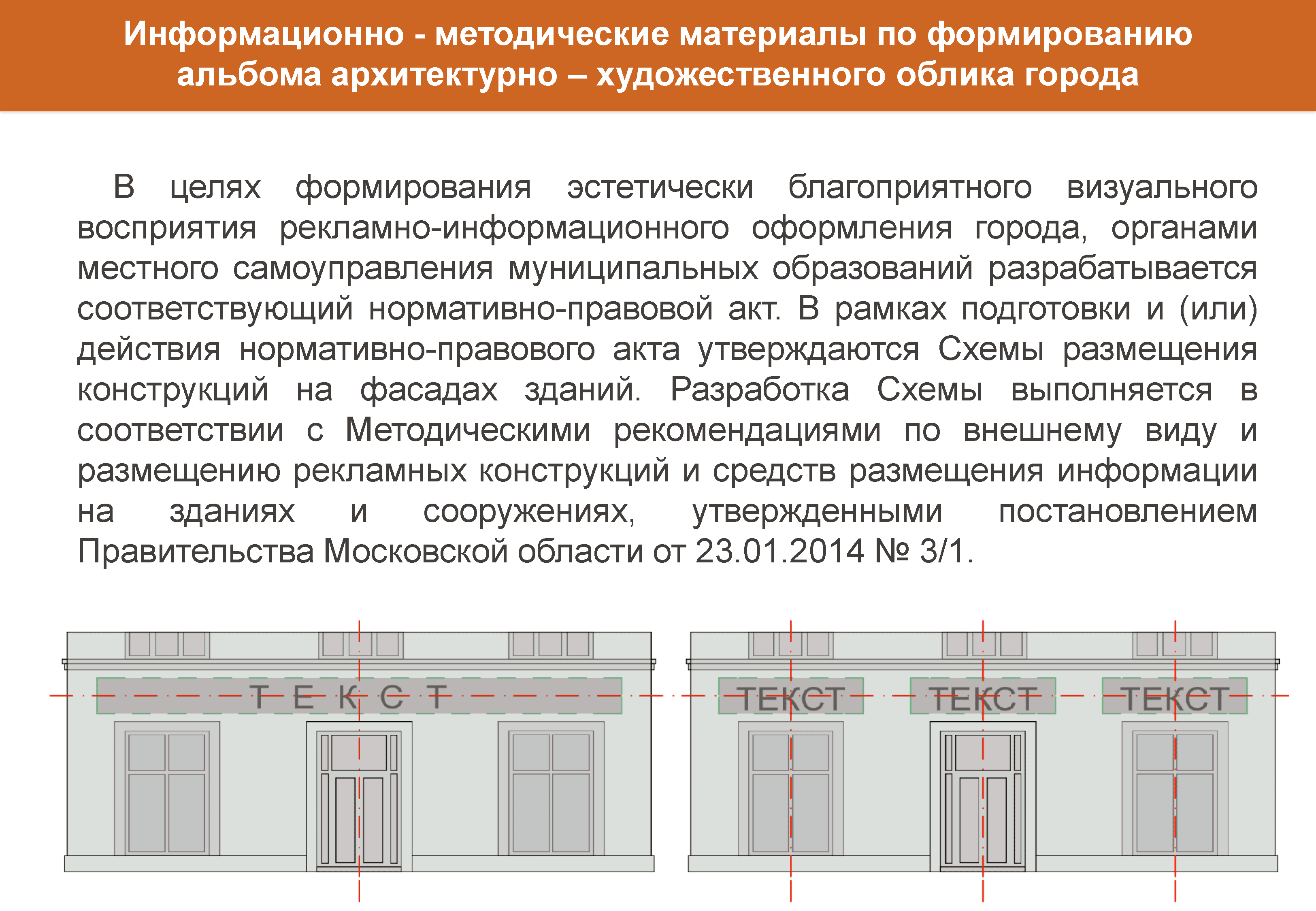 Архитектурно художественные требования