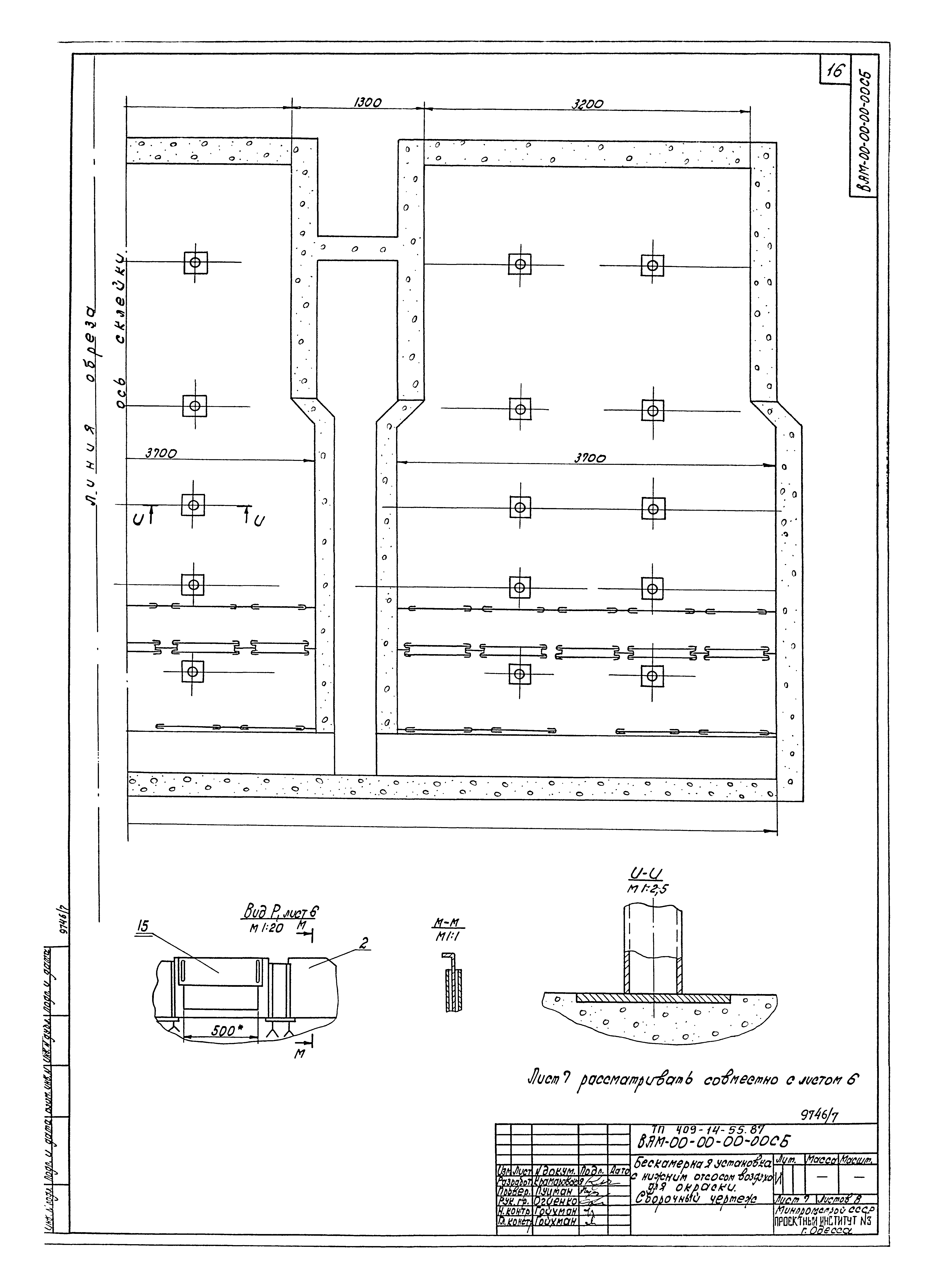 Типовой проект 409-14-55.87
