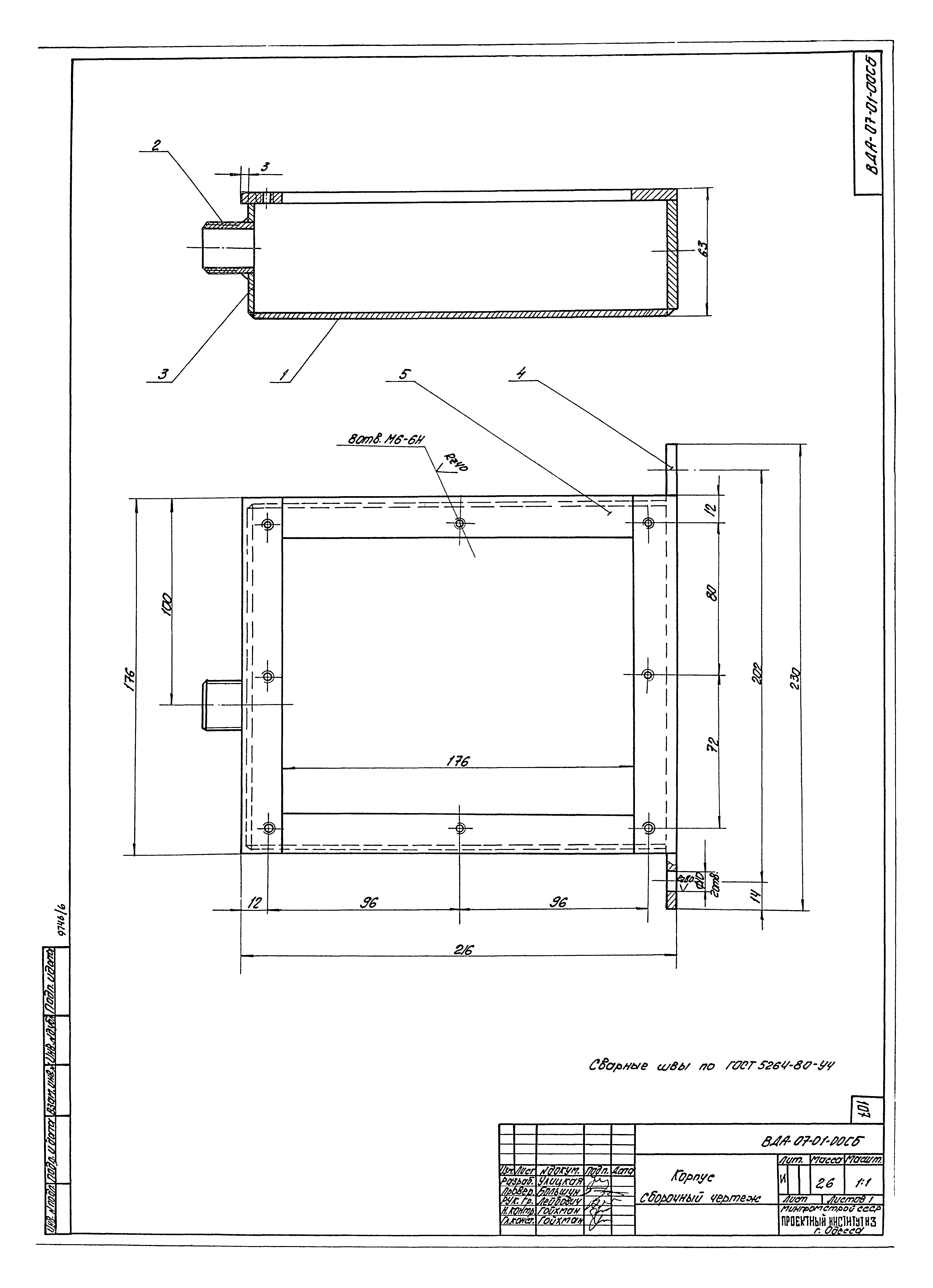 Типовой проект 409-14-55.87