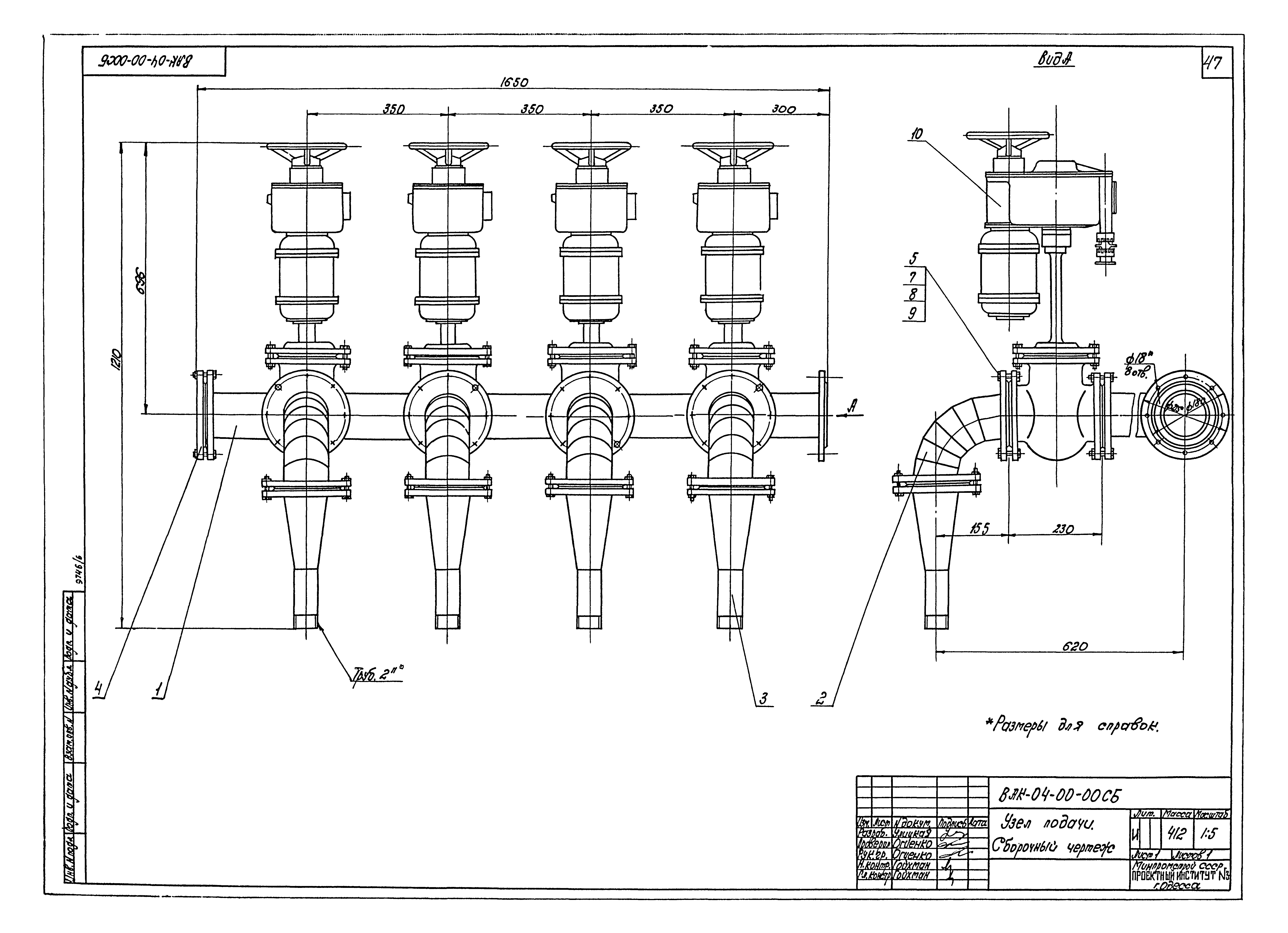 Типовой проект 409-14-55.87