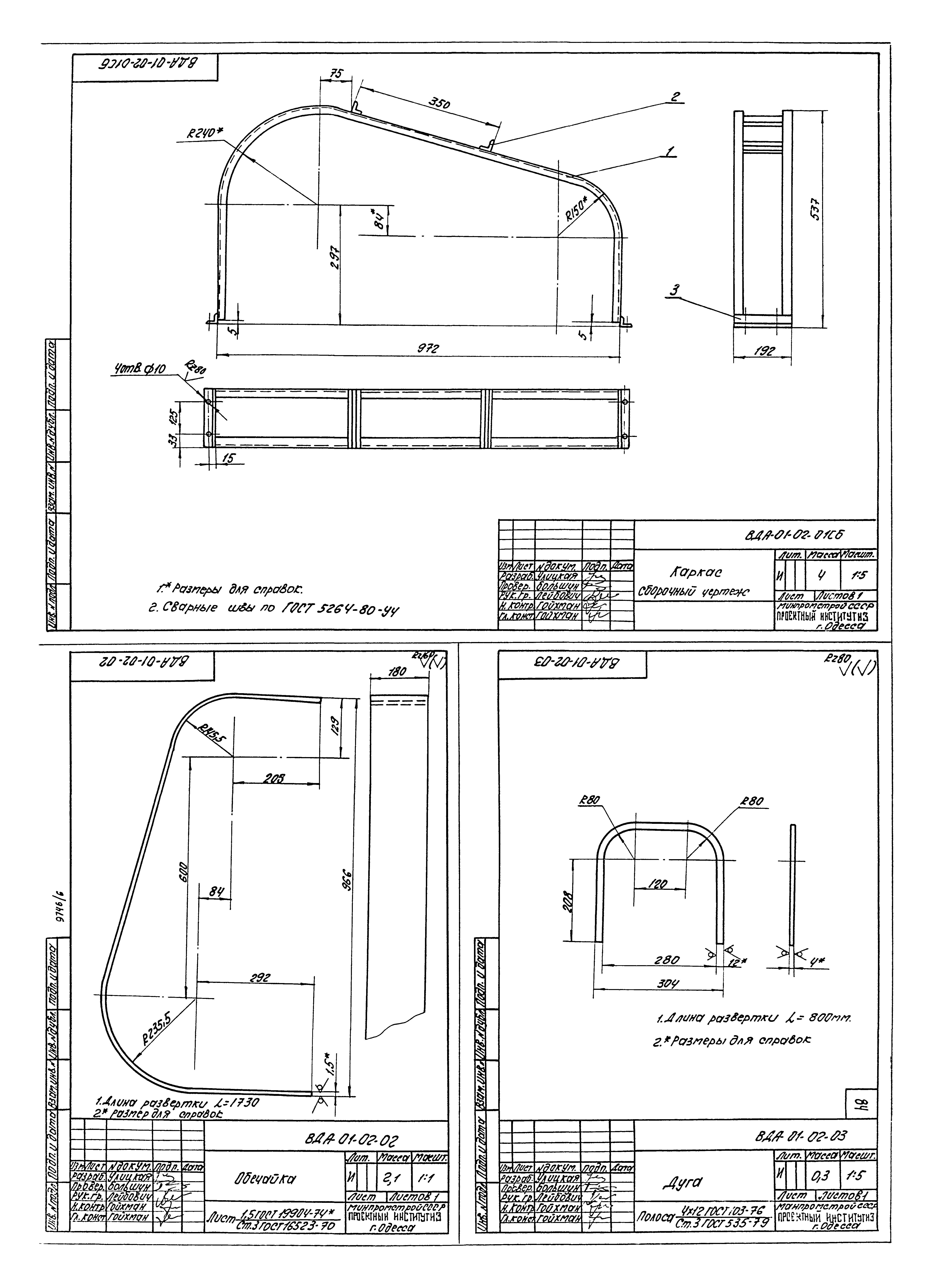 Типовой проект 409-14-55.87
