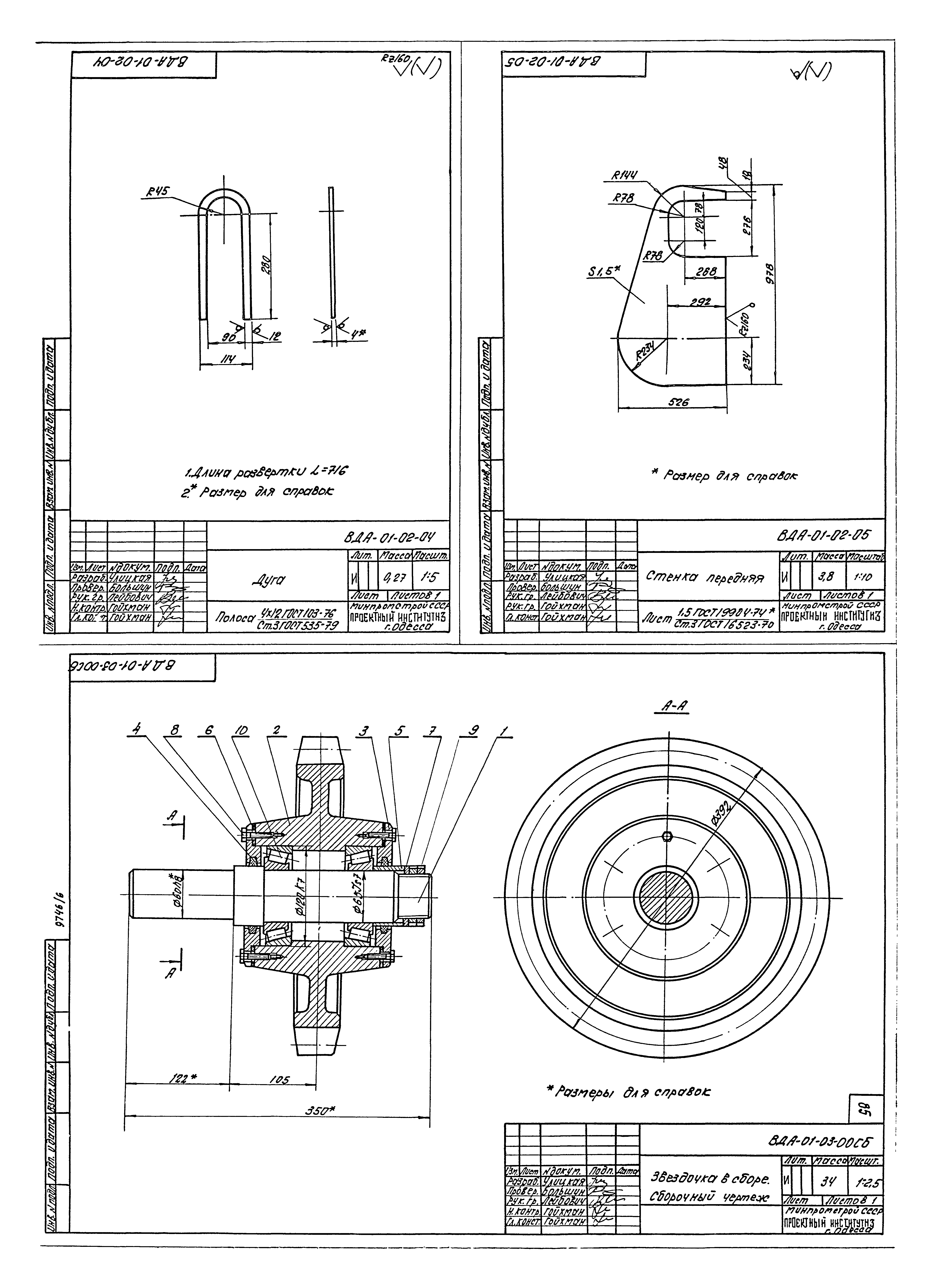 Типовой проект 409-14-55.87