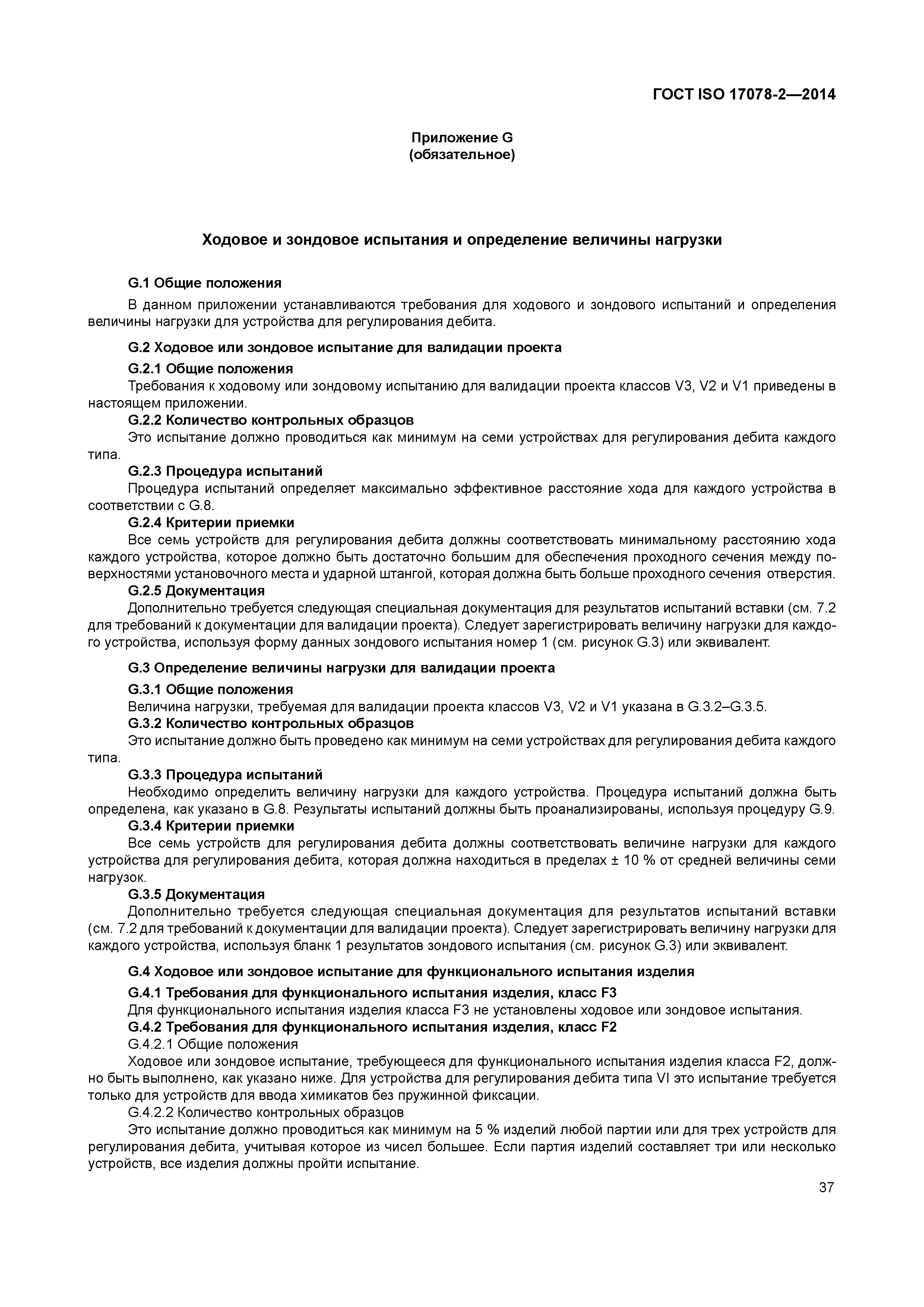 Договор бесплатной аренды. Стандартный договор аренды жилого помещения образец. Типовой договор найма жилья образец. Типовой договор аренды квартиры жилых помещений. Договор аренды жилого помещения образец распечатать.