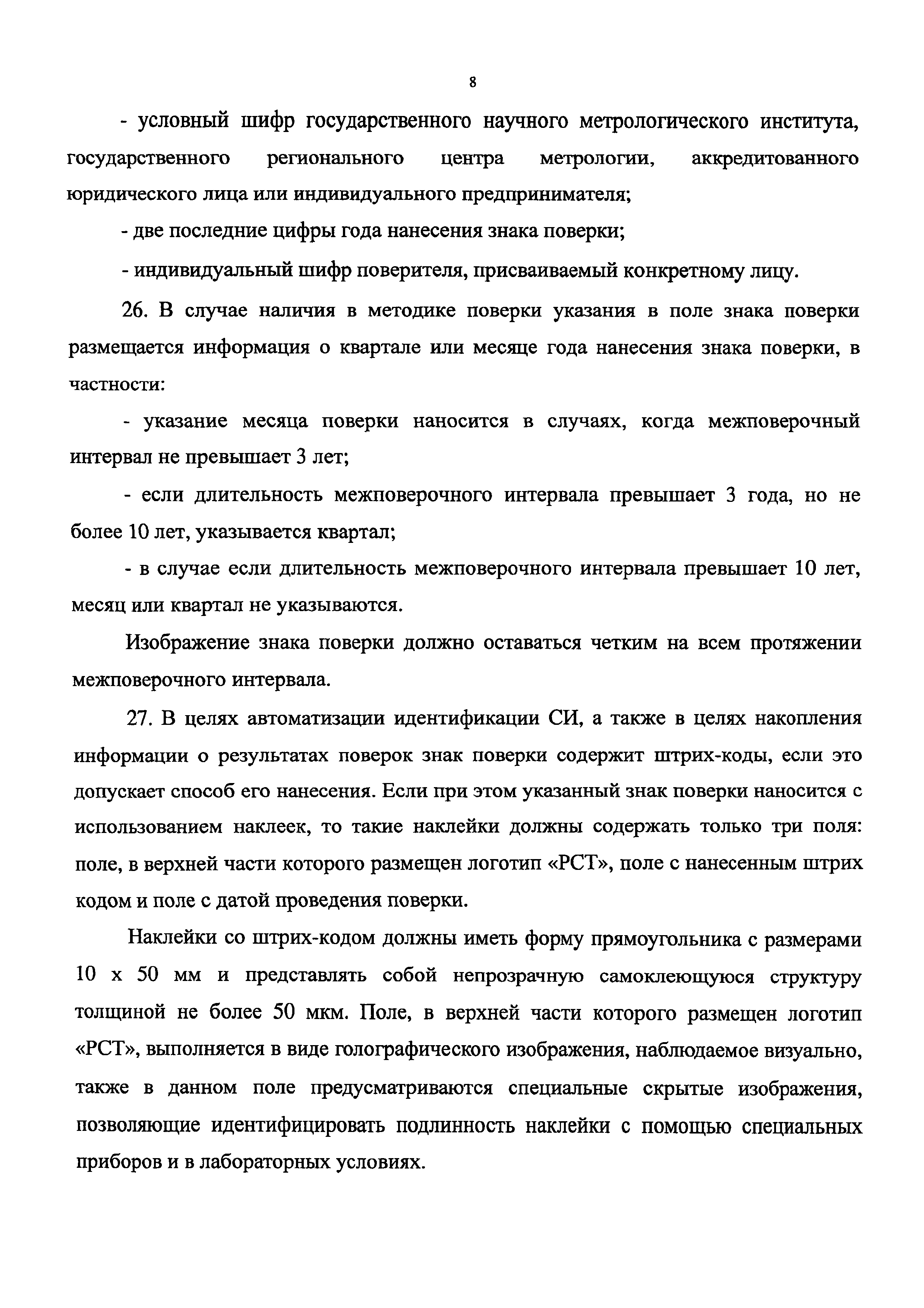 Требования к обеспечению совместной работы участников проекта предполагает