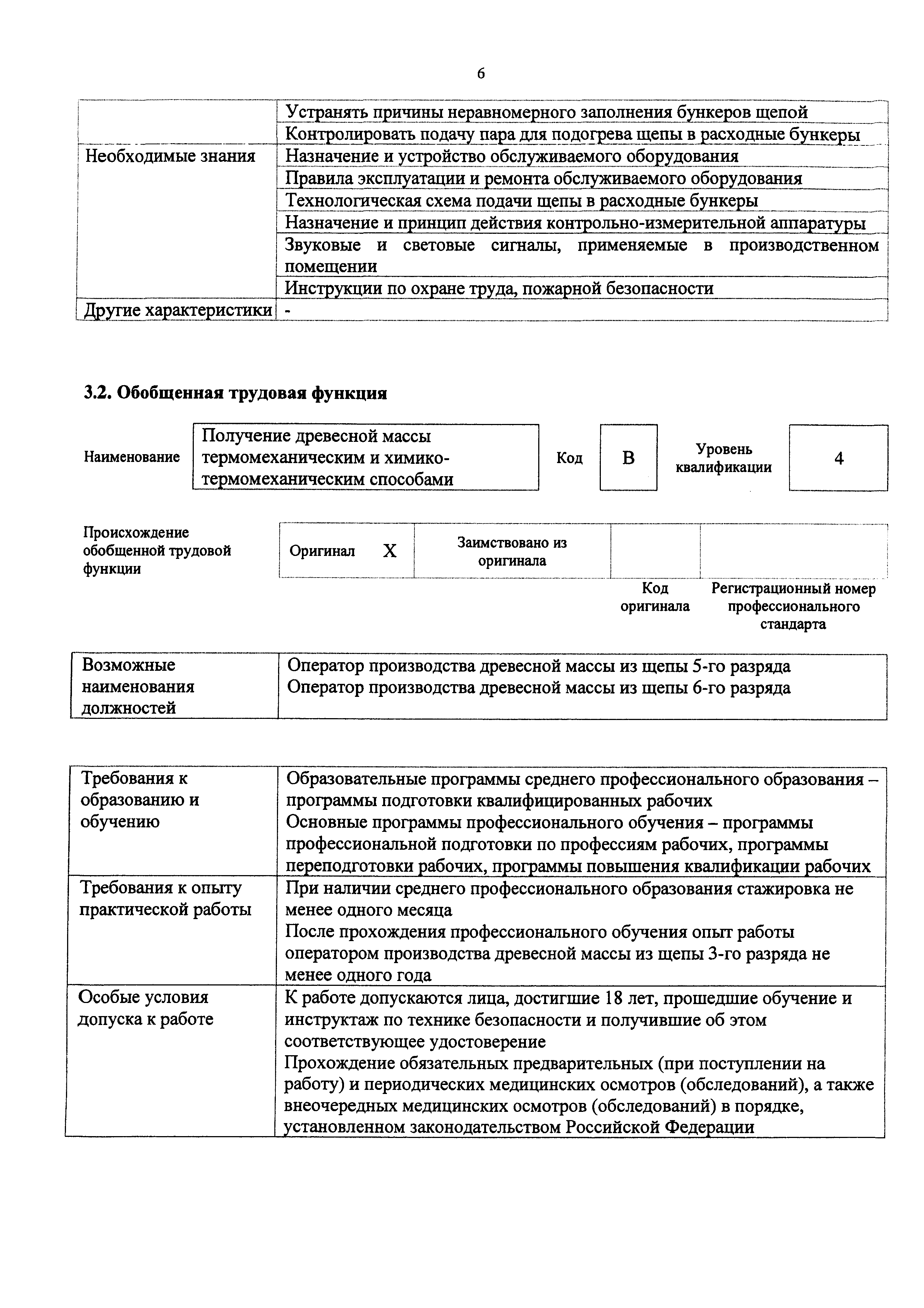 Приказ 1149н