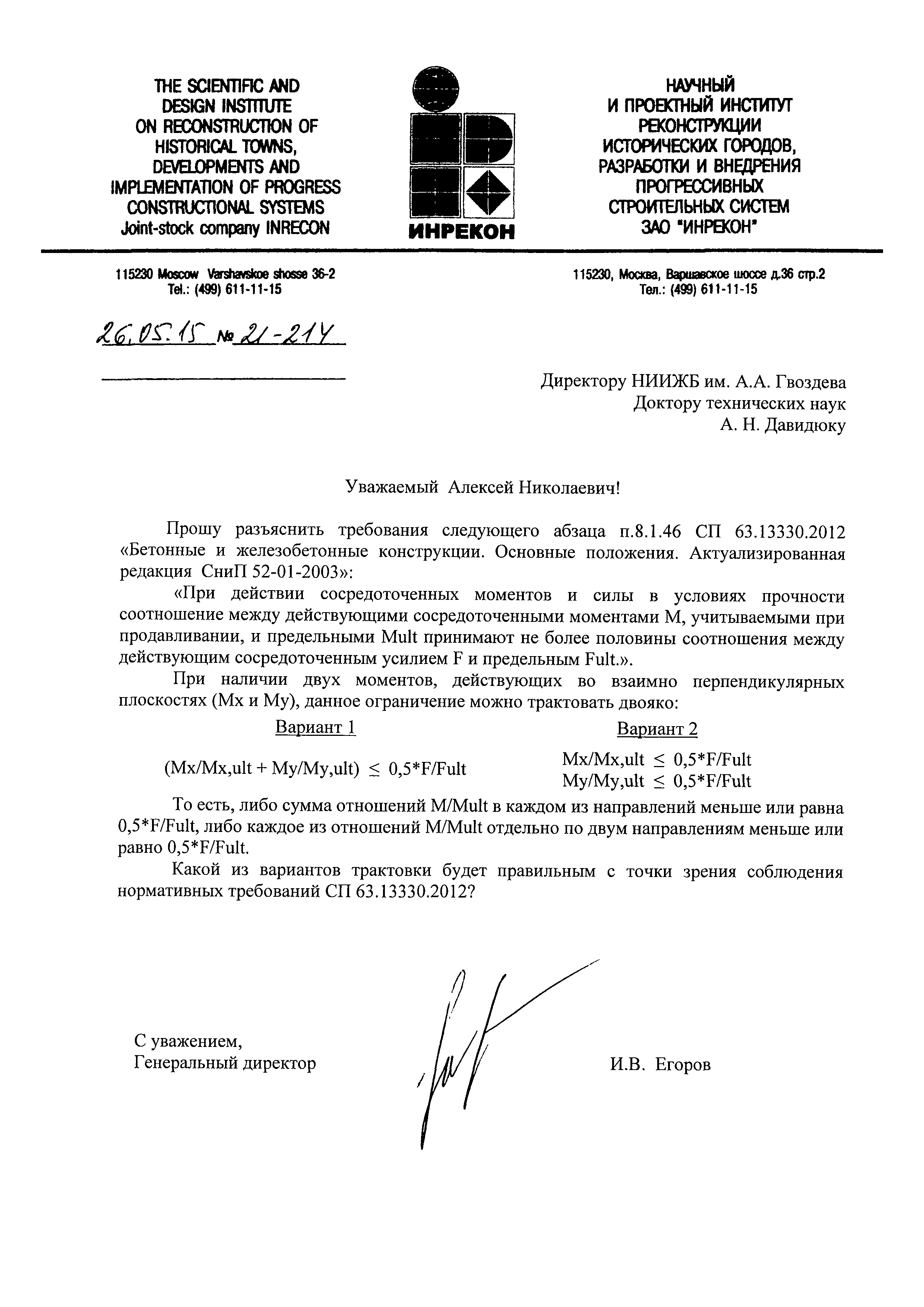 Письмо АД-2-626