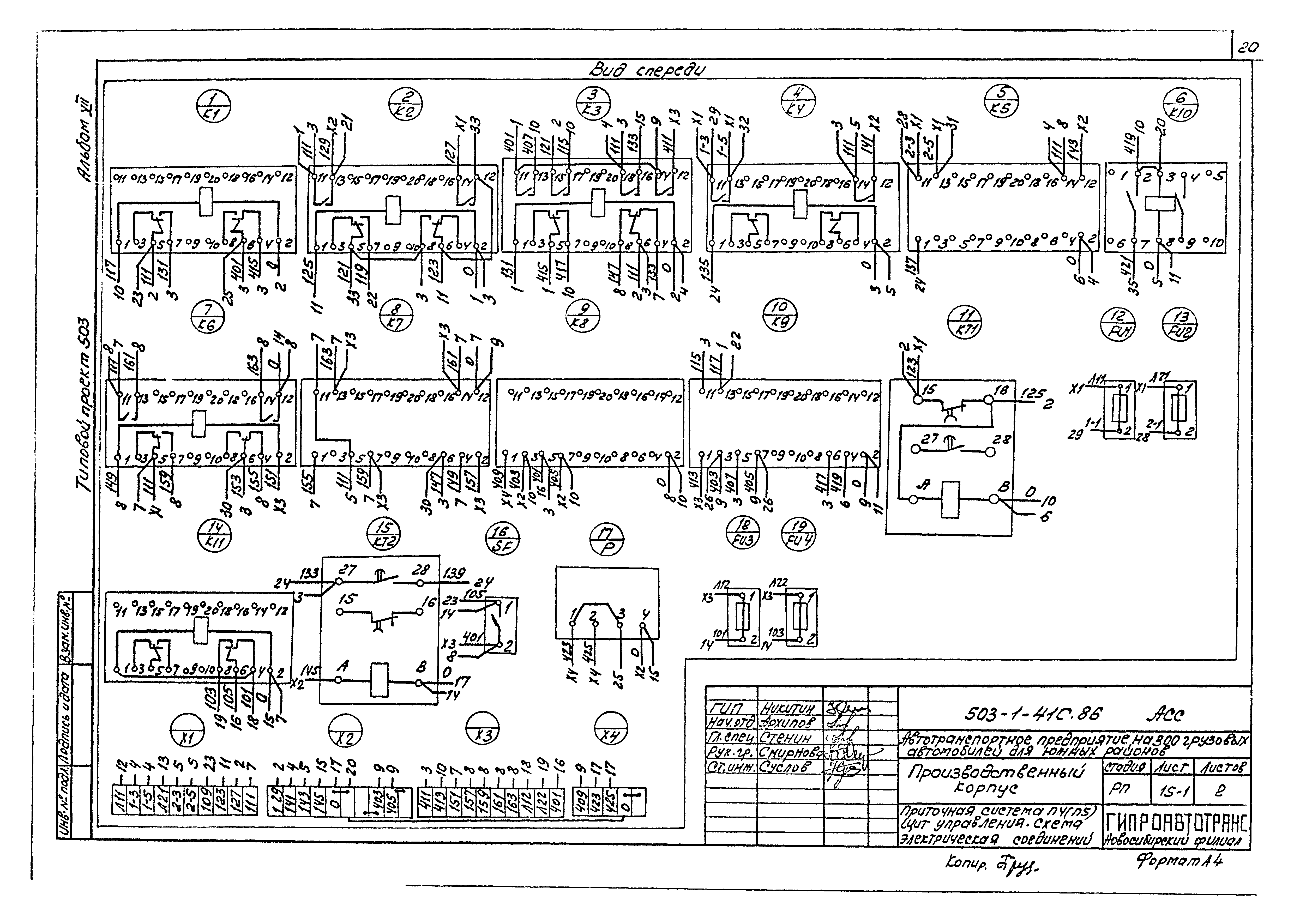 Типовой проект 503-1-41с.86