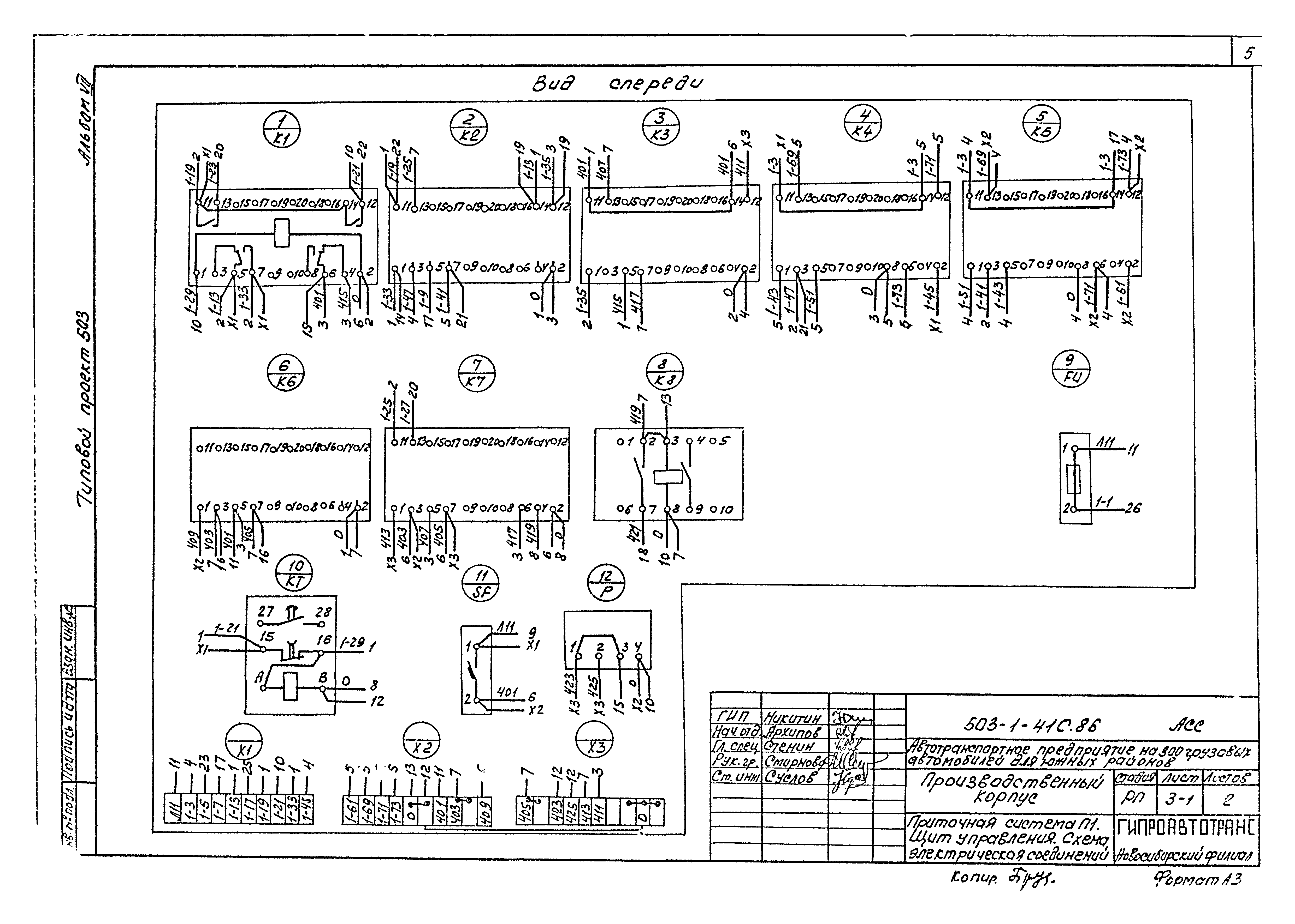 Типовой проект 503-1-41с.86