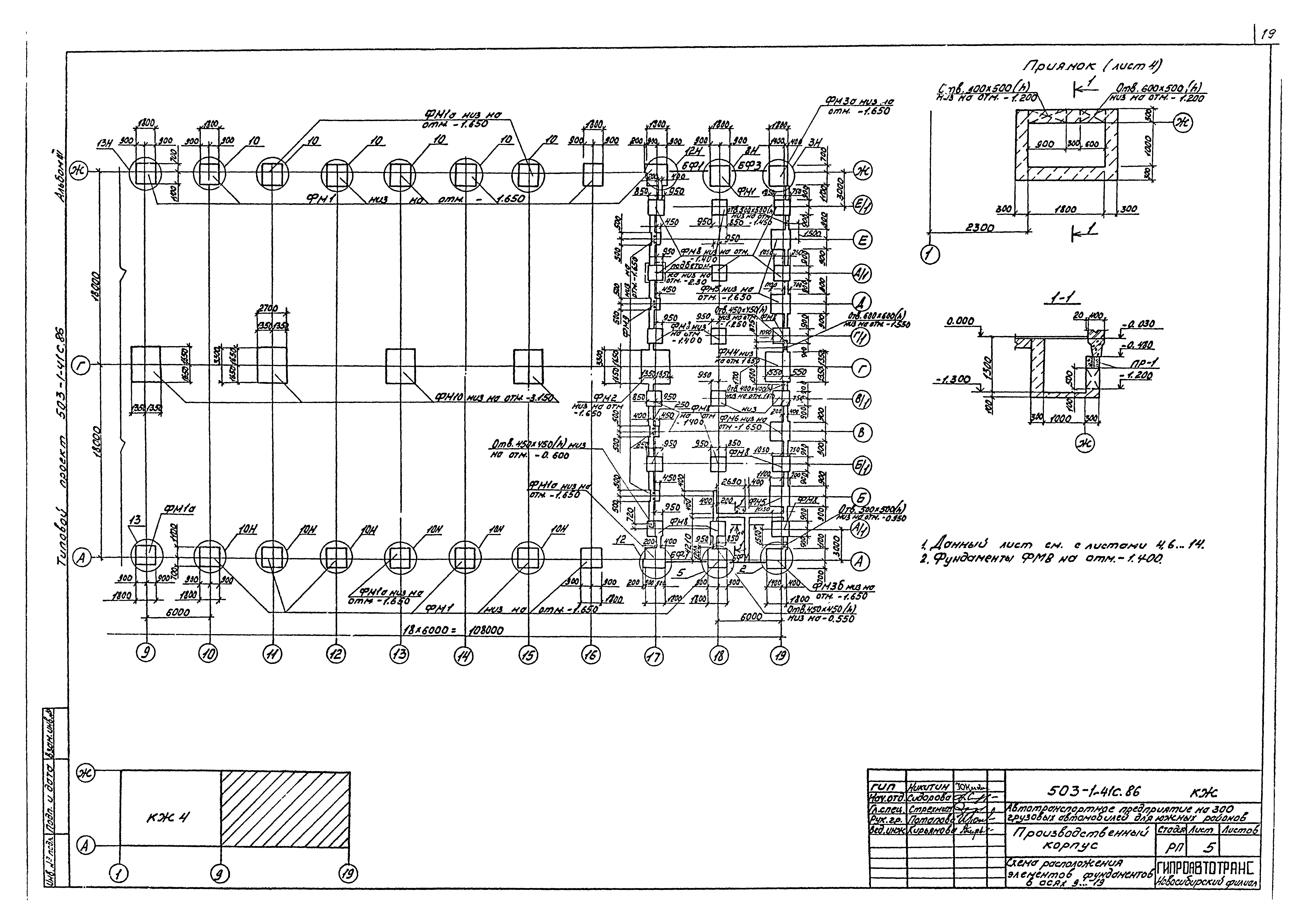 Типовой проект 503-1-41с.86