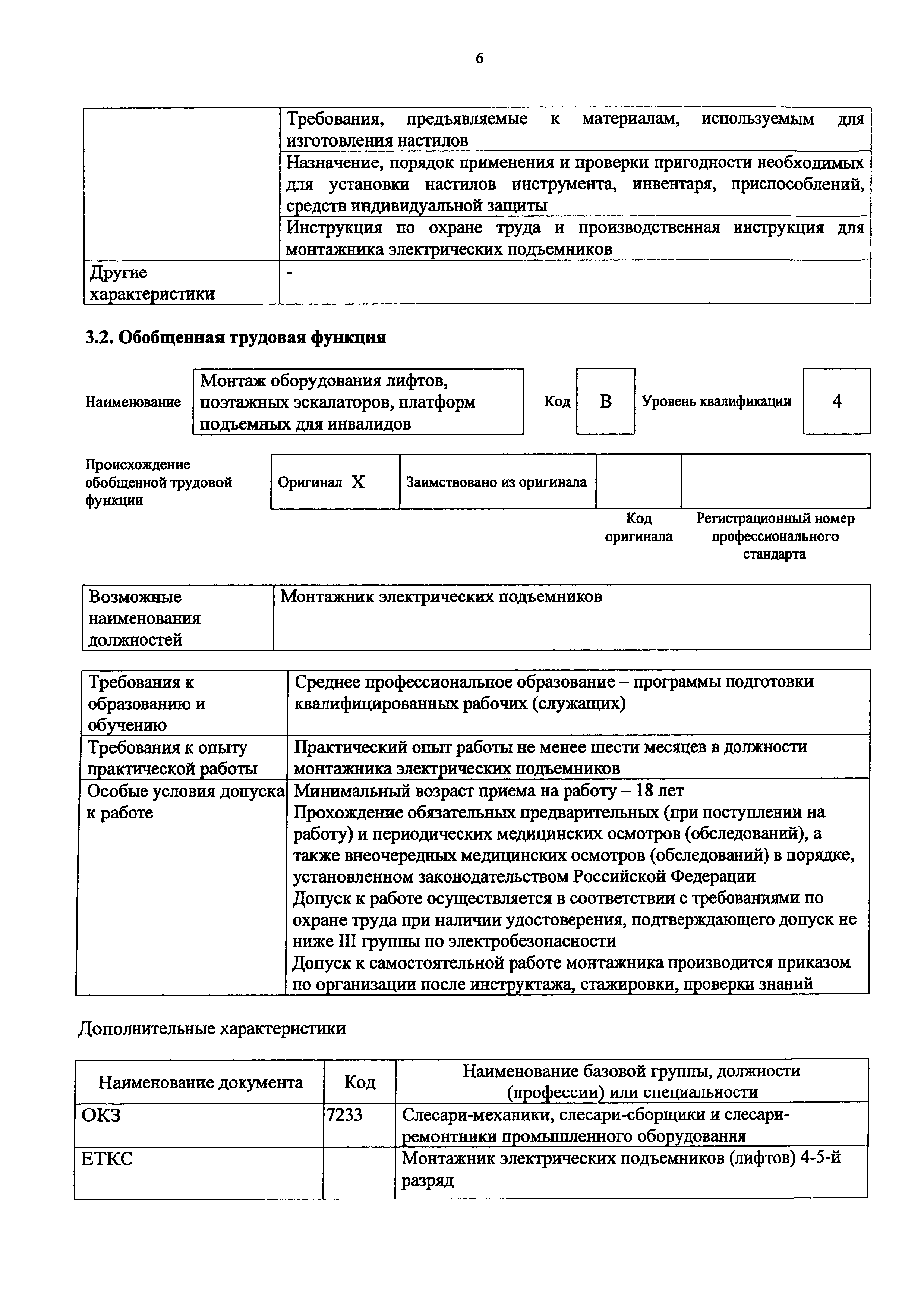 Приказ 1178н