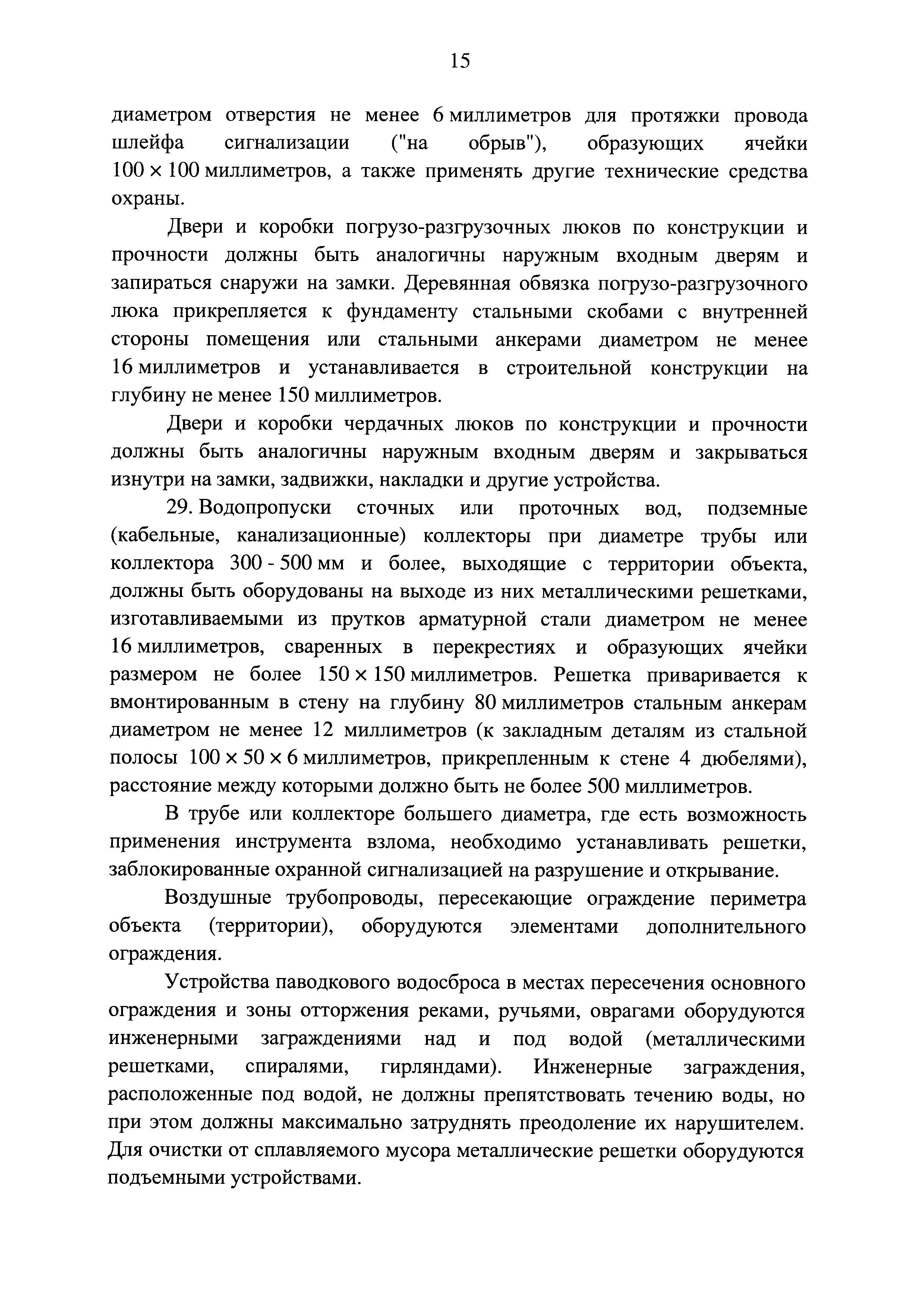 Постановление 252