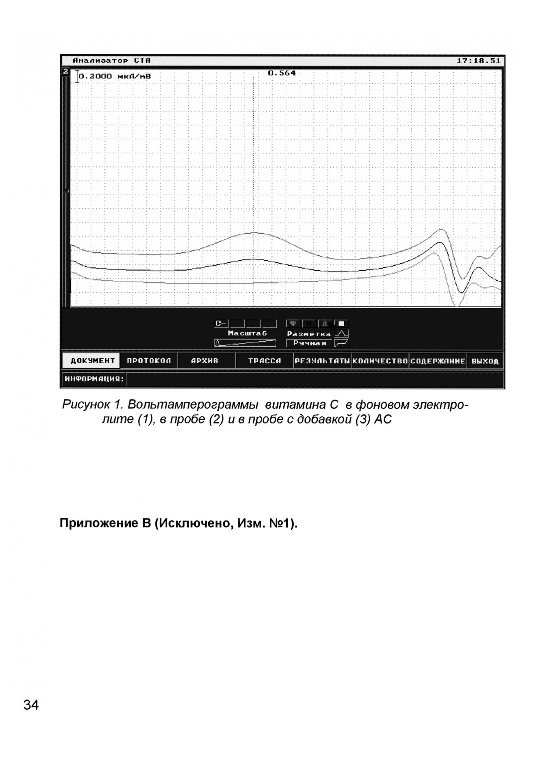 МУ 08-47/113