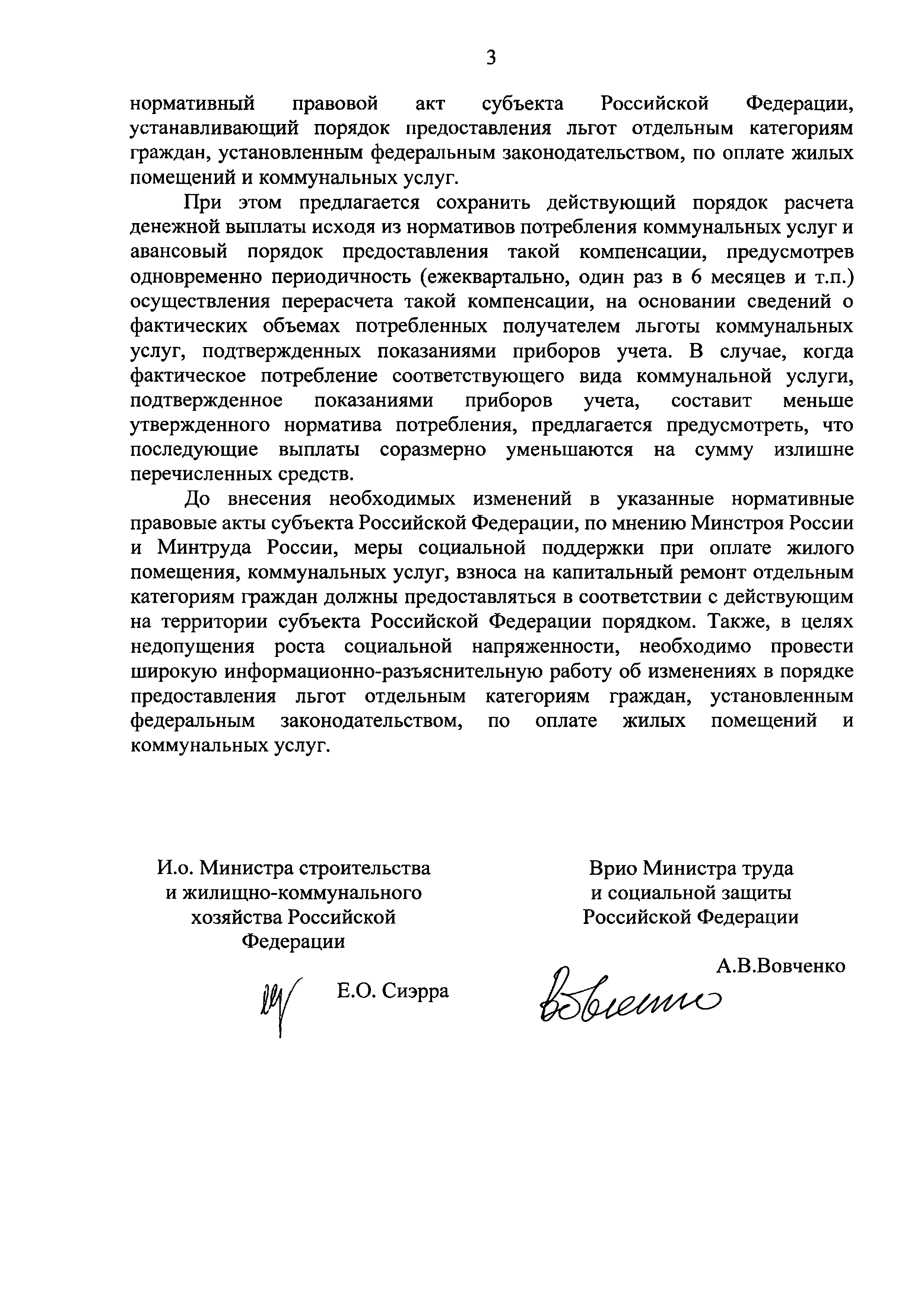 Письмо 25267-ЕС/04, 12-5/10/П-4829