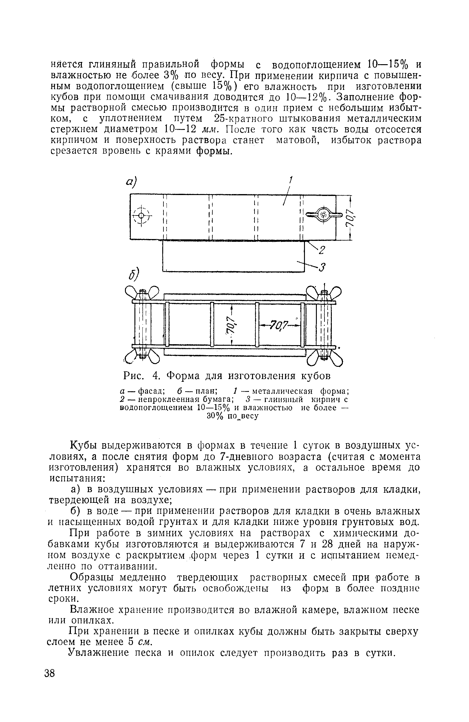 СН 43-59