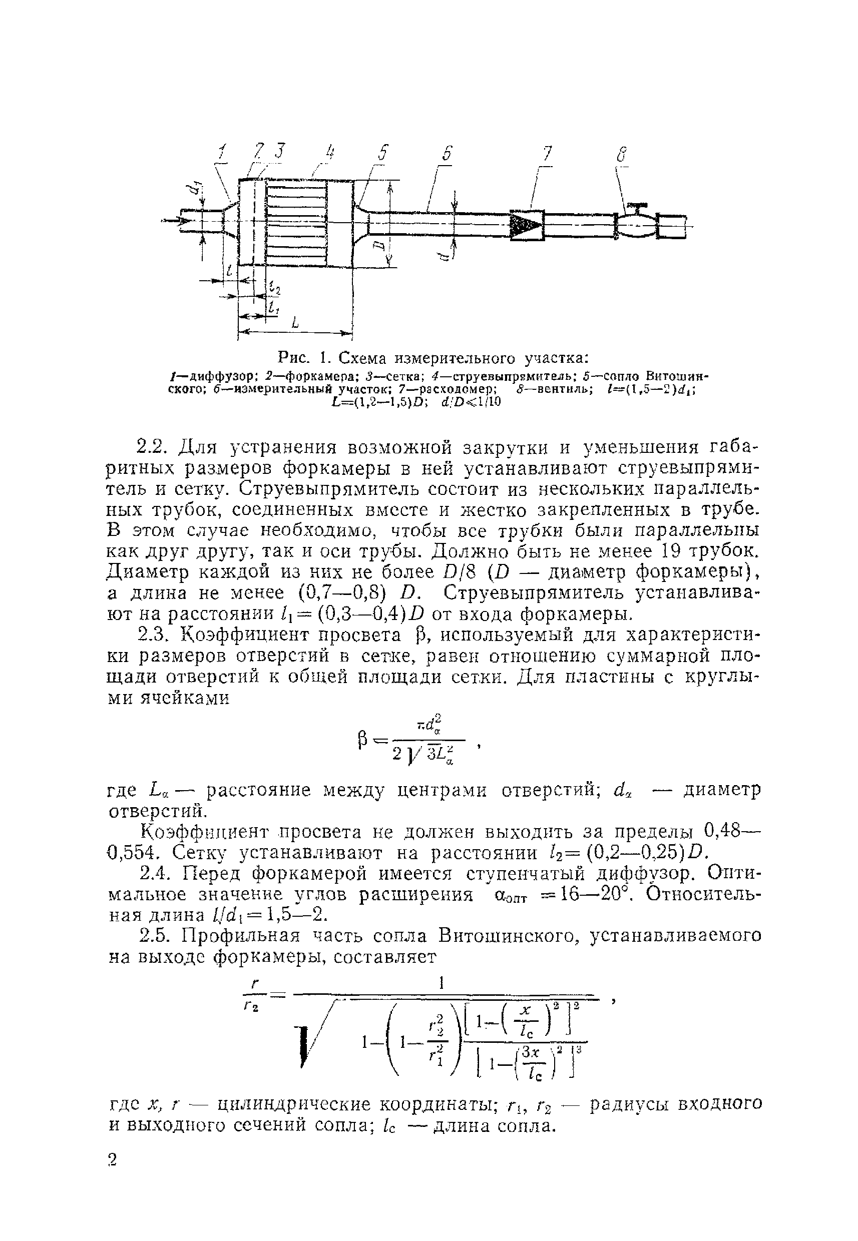 МИ 164-78