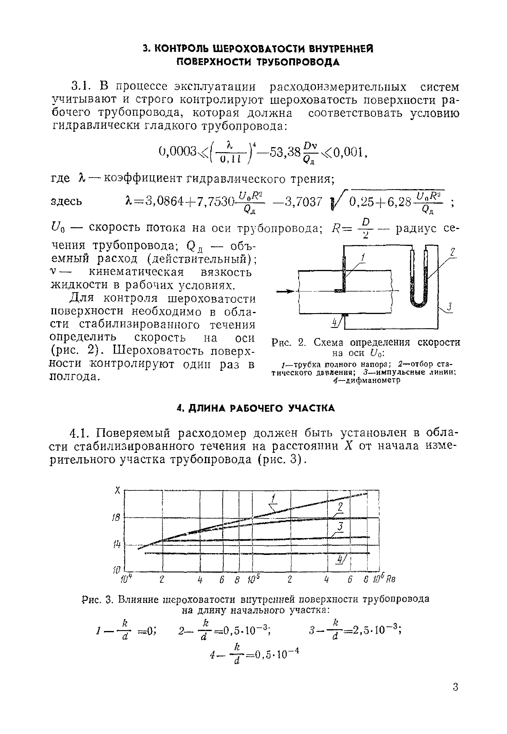 МИ 164-78