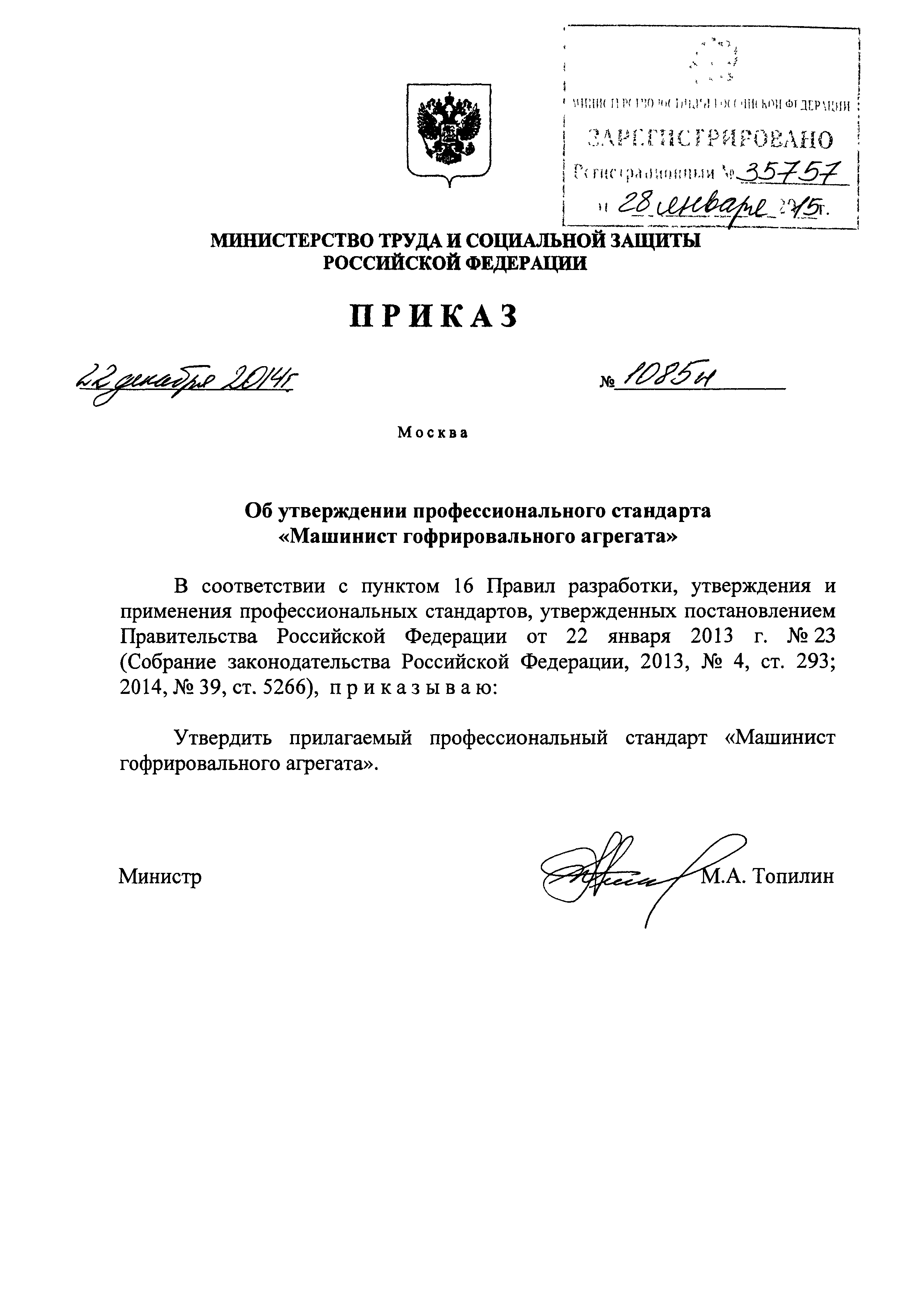 Должностнaя инструкция водитель погрузчикa